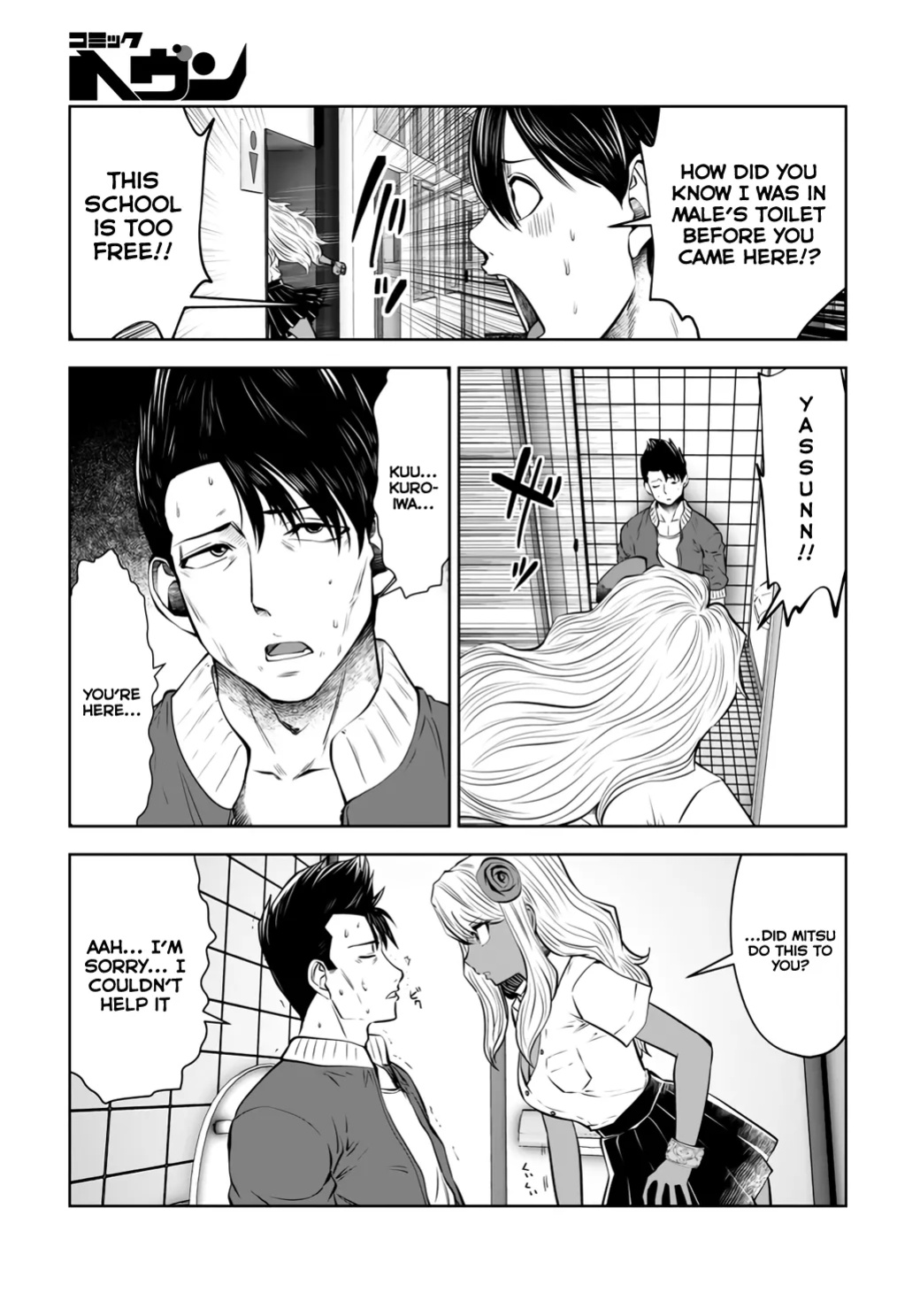 [Souryuu] Black Gakkou ni Tsutomete Shimatta Sensei - Transferred to the Gyaru Academy vol 4