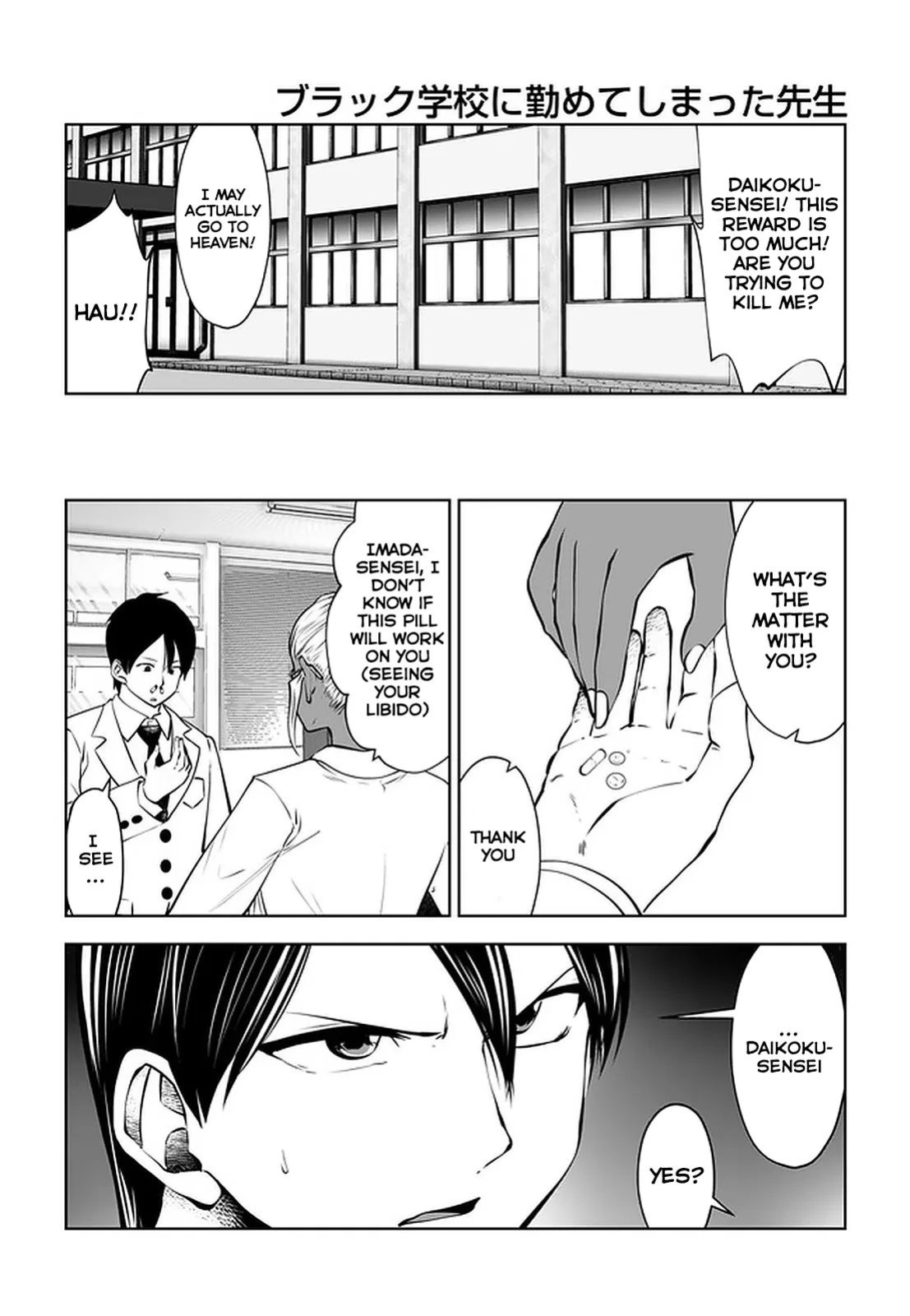 [Souryuu] Black Gakkou ni Tsutomete Shimatta Sensei - Transferred to the Gyaru Academy vol 4