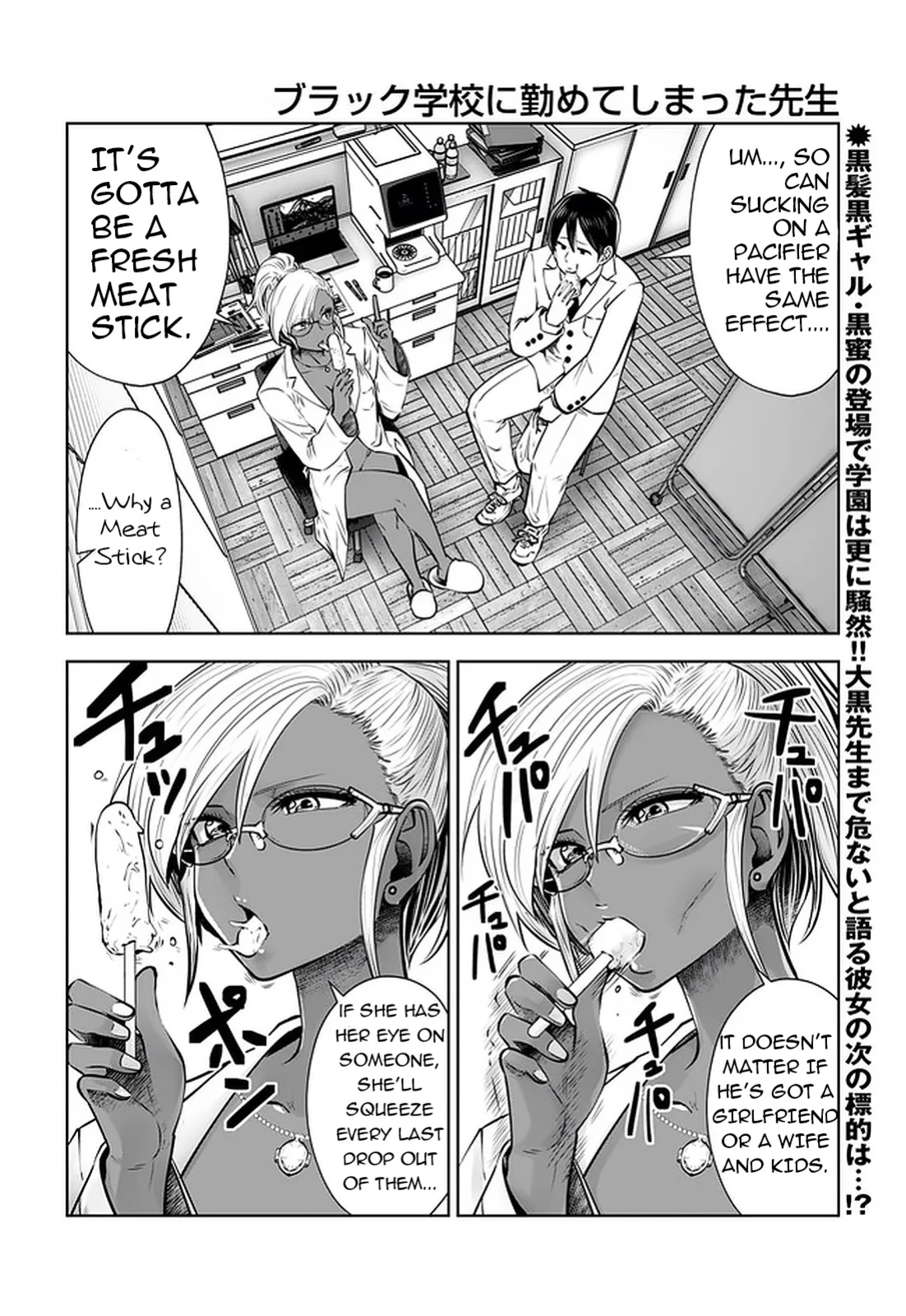 [Souryuu] Black Gakkou ni Tsutomete Shimatta Sensei - Transferred to the Gyaru Academy vol 4