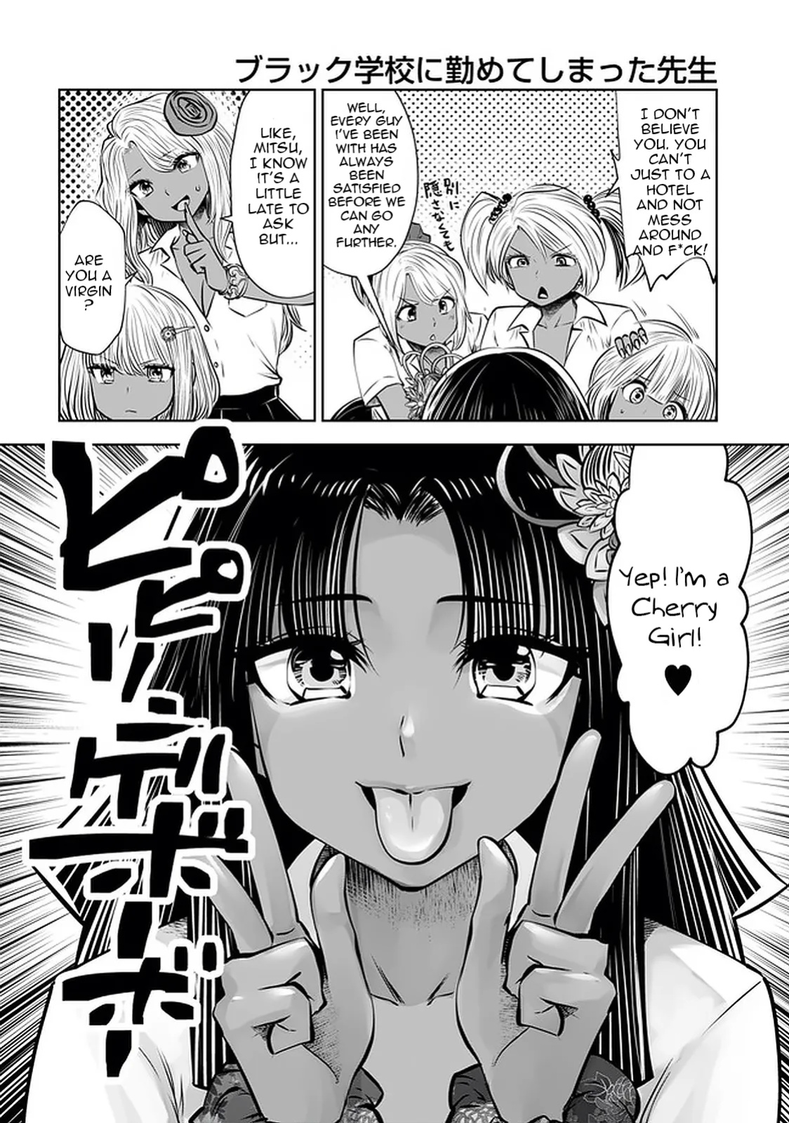 [Souryuu] Black Gakkou ni Tsutomete Shimatta Sensei - Transferred to the Gyaru Academy vol 4