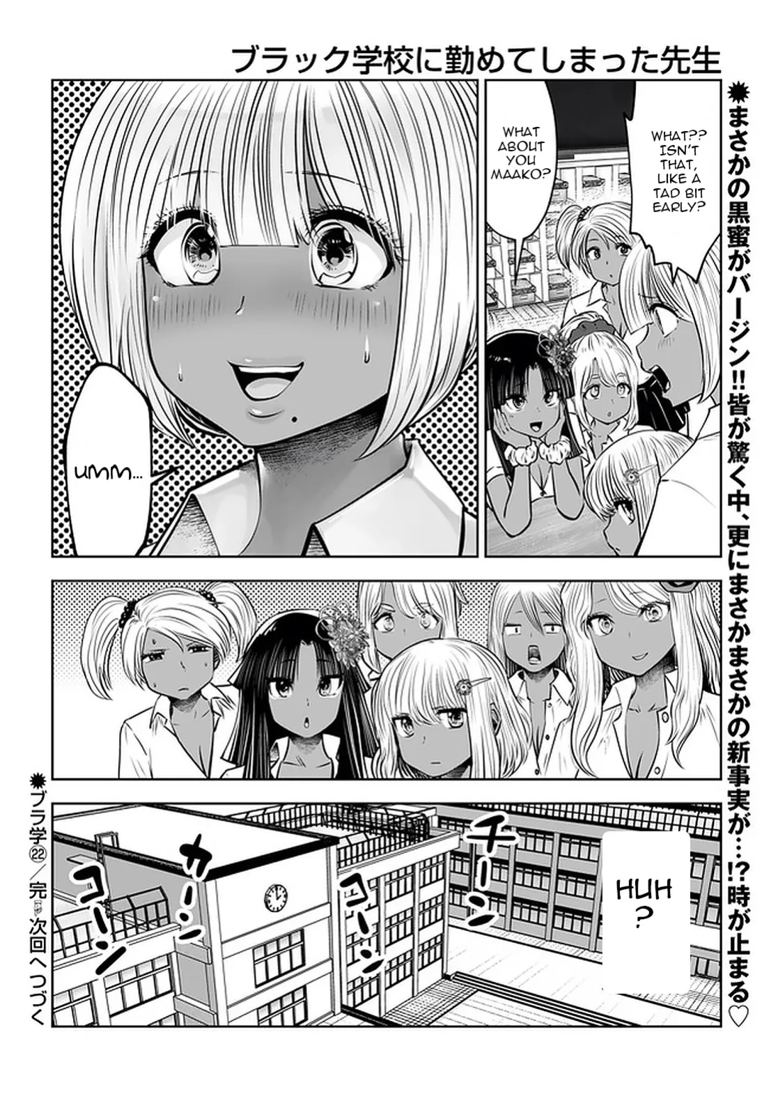 [Souryuu] Black Gakkou ni Tsutomete Shimatta Sensei - Transferred to the Gyaru Academy vol 4