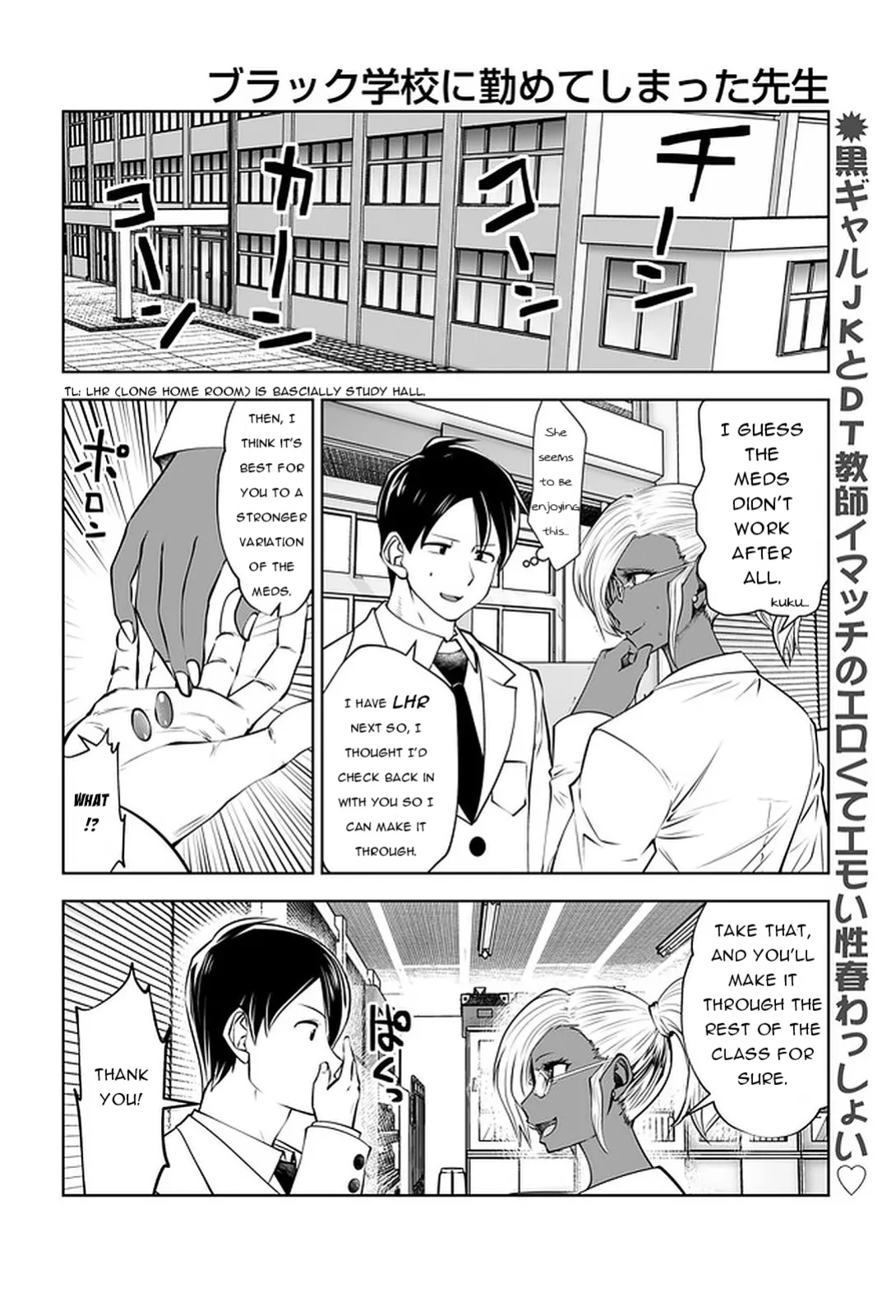 [Souryuu] Black Gakkou ni Tsutomete Shimatta Sensei - Transferred to the Gyaru Academy vol 4