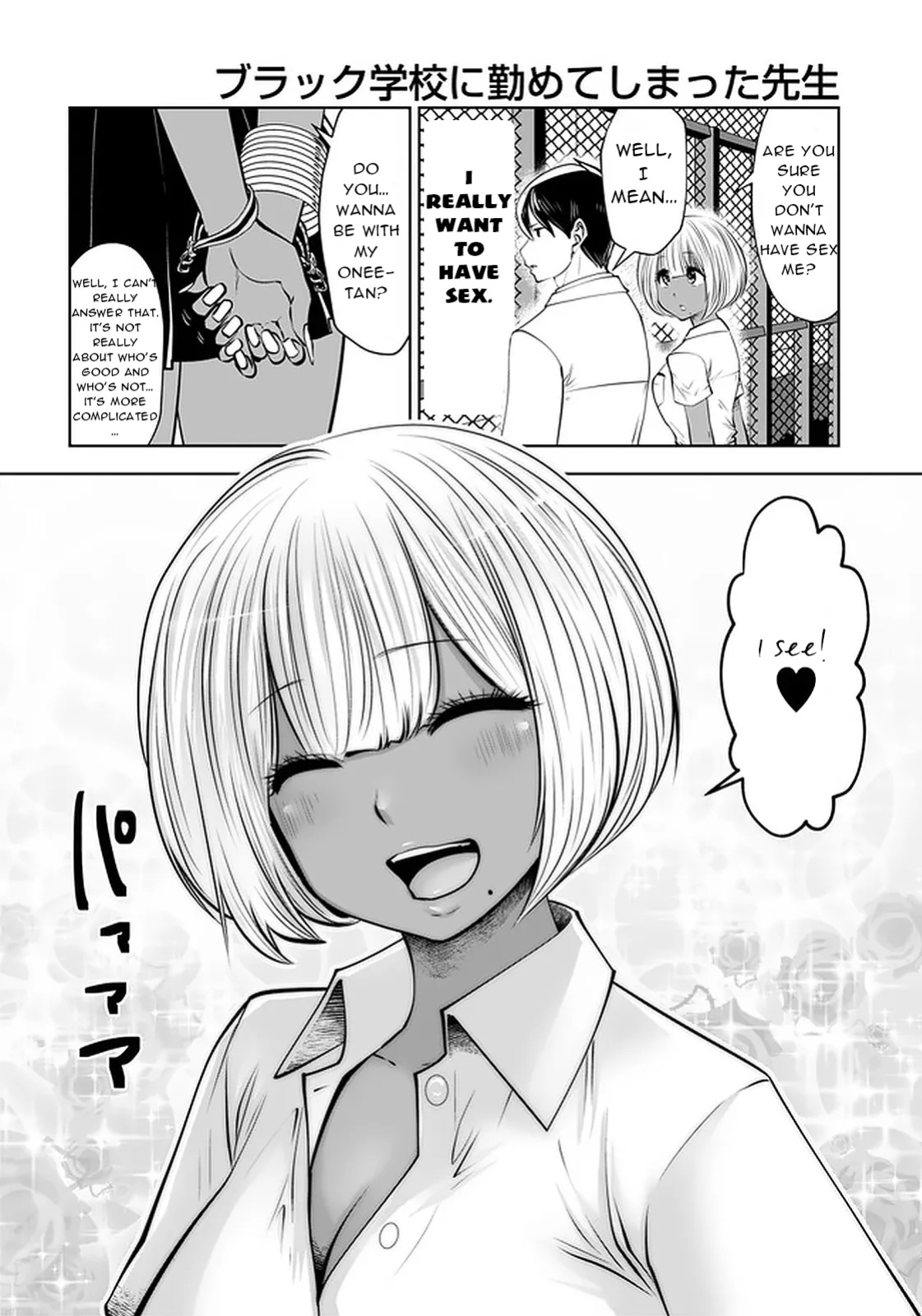 [Souryuu] Black Gakkou ni Tsutomete Shimatta Sensei - Transferred to the Gyaru Academy vol 4