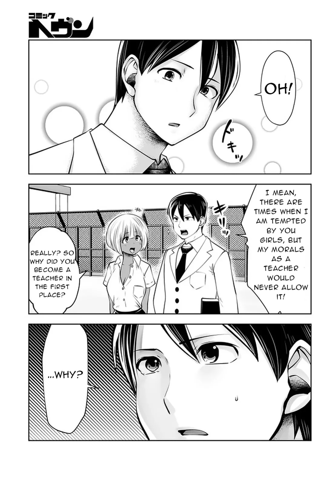 [Souryuu] Black Gakkou ni Tsutomete Shimatta Sensei - Transferred to the Gyaru Academy vol 4