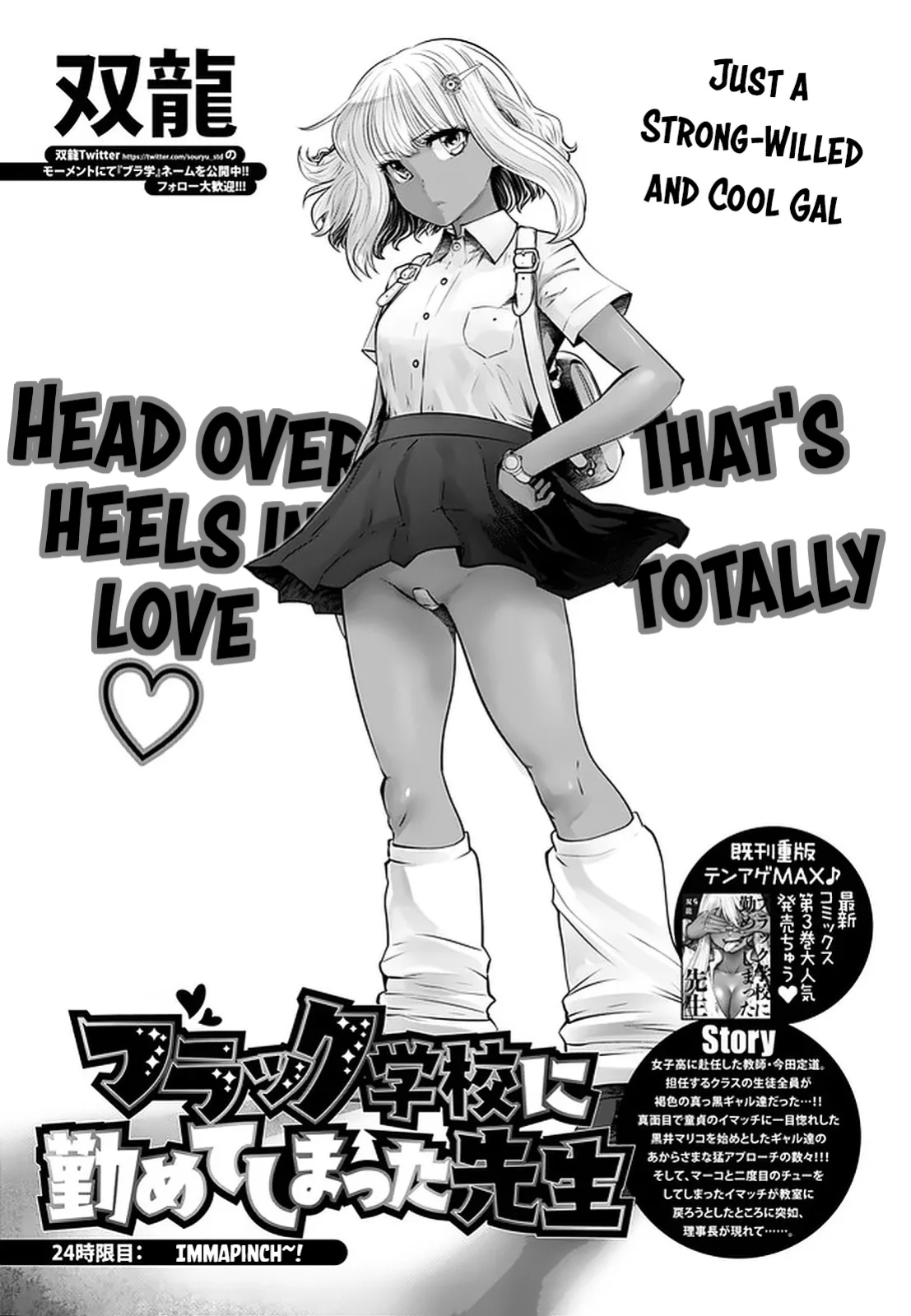 [Souryuu] Black Gakkou ni Tsutomete Shimatta Sensei - Transferred to the Gyaru Academy vol 4