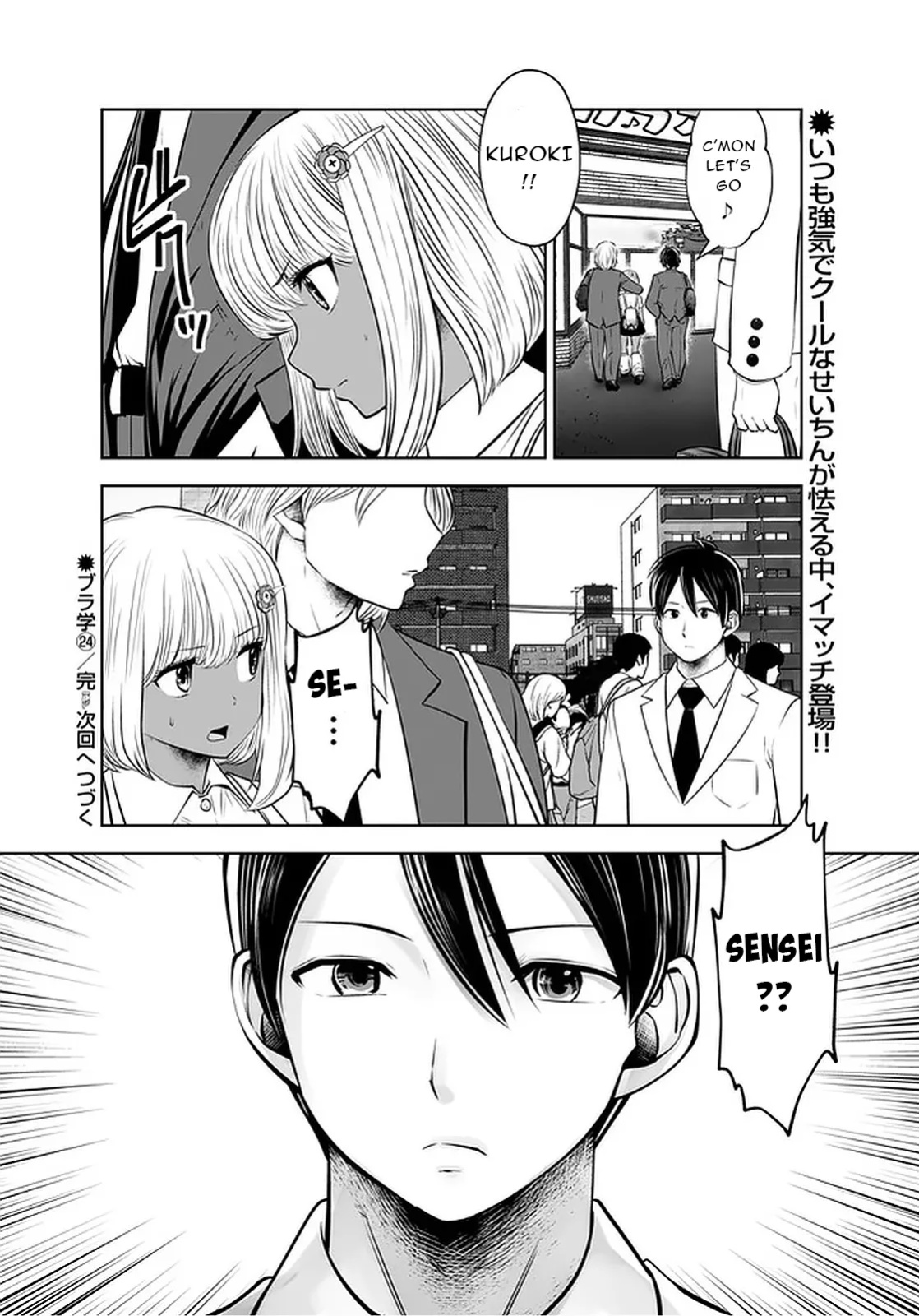 [Souryuu] Black Gakkou ni Tsutomete Shimatta Sensei - Transferred to the Gyaru Academy vol 4