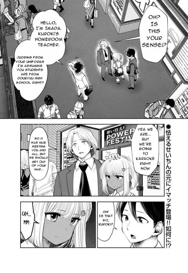 [Souryuu] Black Gakkou ni Tsutomete Shimatta Sensei - Transferred to the Gyaru Academy vol 4