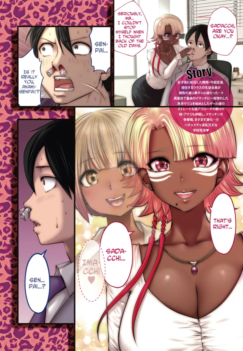 [Souryuu] Black Gakkou ni Tsutomete Shimatta Sensei - Transferred to the Gyaru Academy vol 3