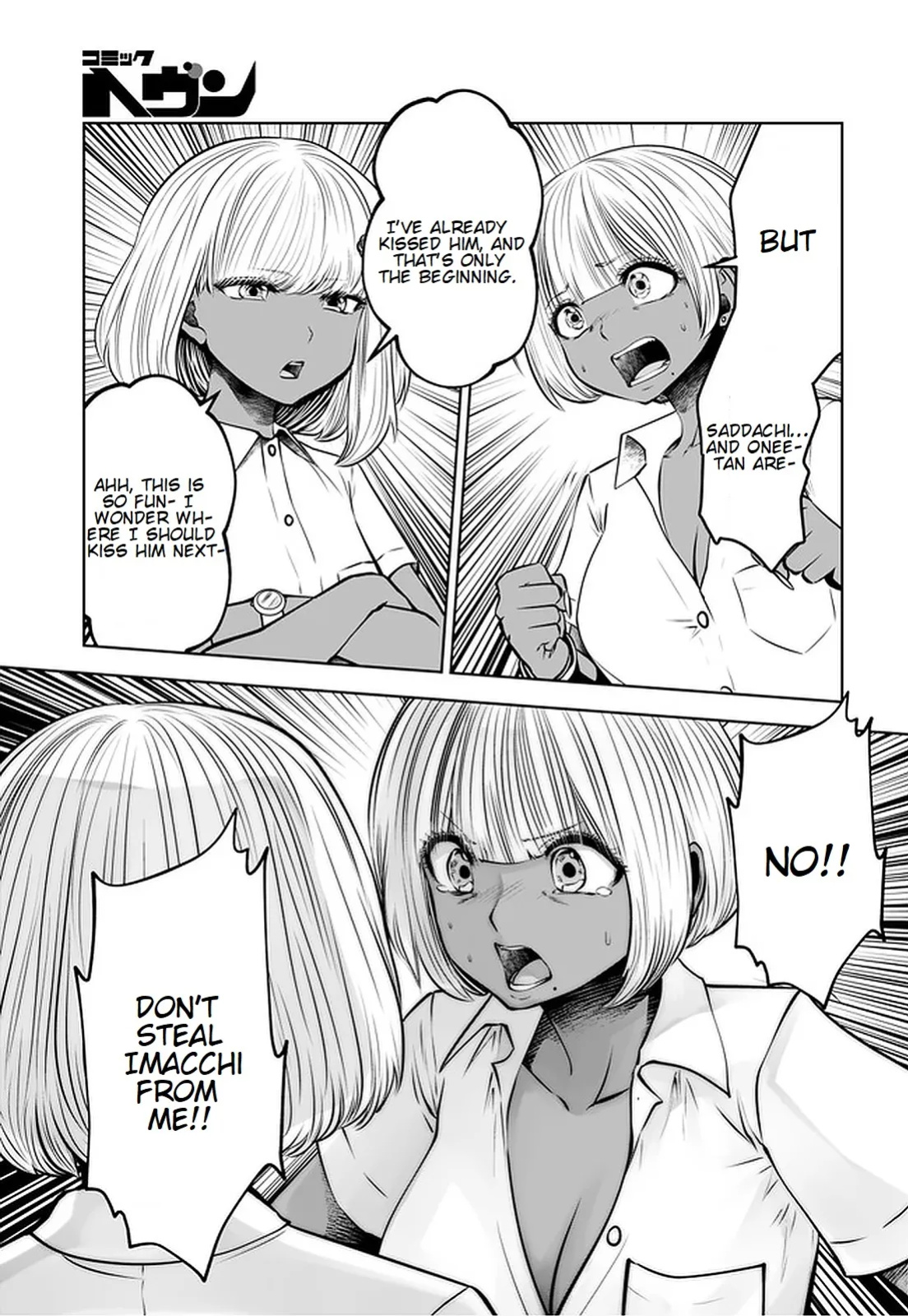[Souryuu] Black Gakkou ni Tsutomete Shimatta Sensei - Transferred to the Gyaru Academy vol 3