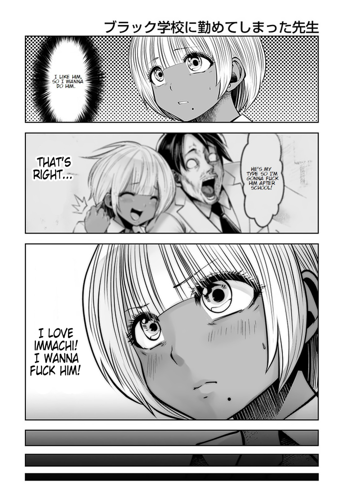 [Souryuu] Black Gakkou ni Tsutomete Shimatta Sensei - Transferred to the Gyaru Academy vol 3