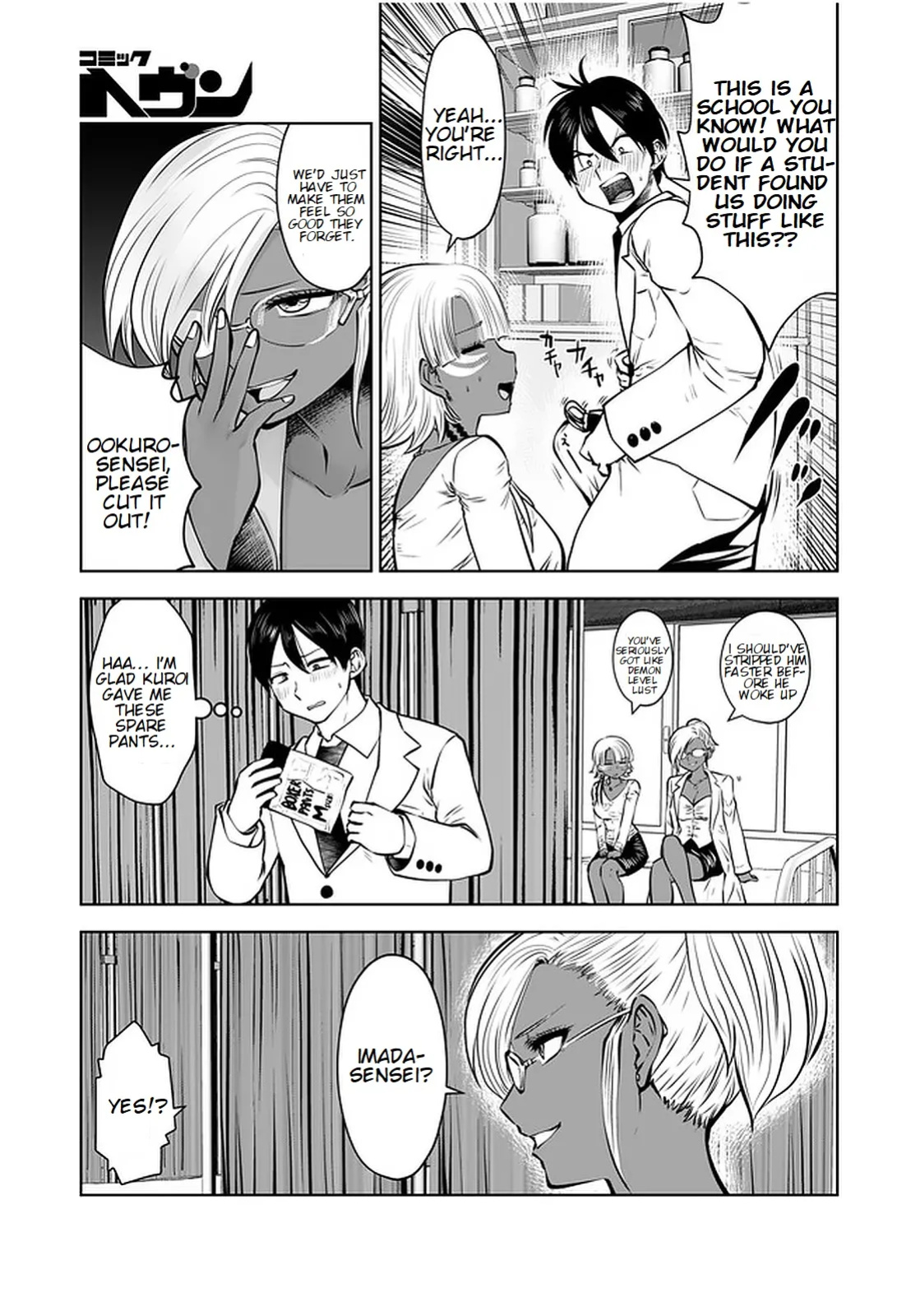 [Souryuu] Black Gakkou ni Tsutomete Shimatta Sensei - Transferred to the Gyaru Academy vol 3