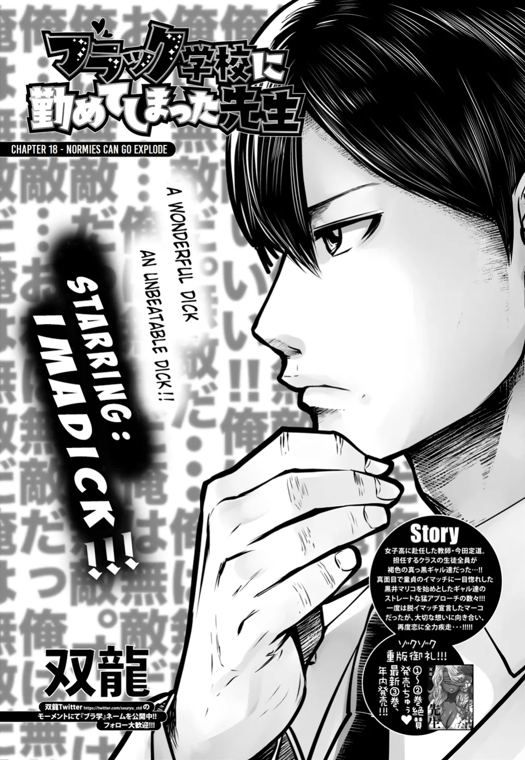 [Souryuu] Black Gakkou ni Tsutomete Shimatta Sensei - Transferred to the Gyaru Academy vol 3