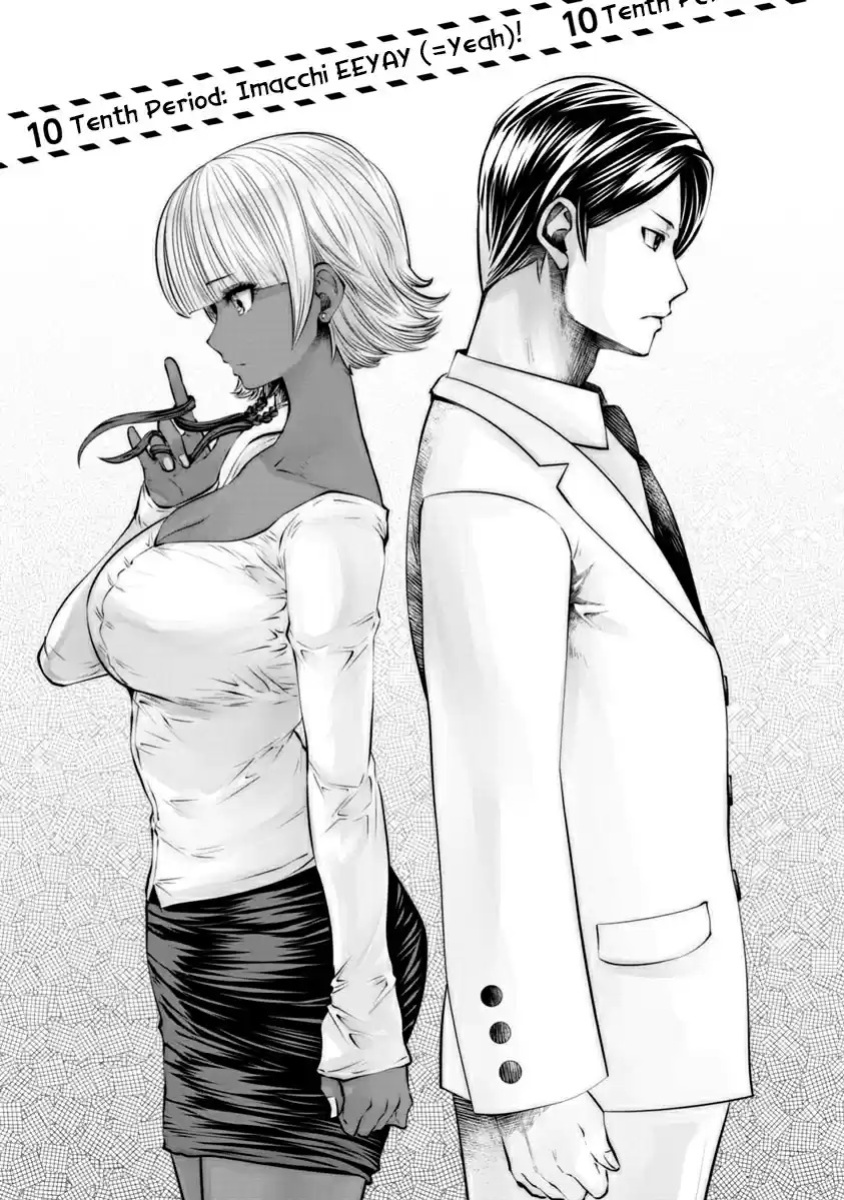[Souryuu] Black Gakkou ni Tsutomete Shimatta Sensei - Transferred to the Gyaru Academy vol 2