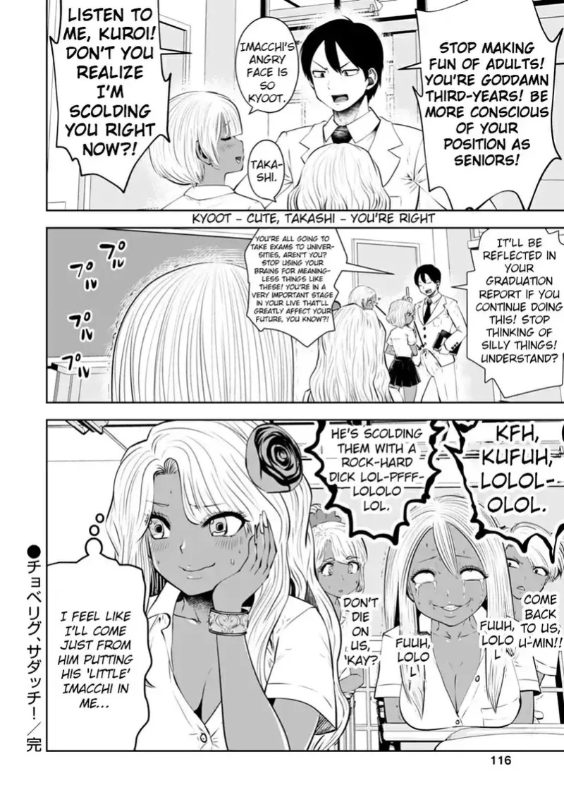 [Souryuu] Black Gakkou ni Tsutomete Shimatta Sensei - Transferred to the Gyaru Academy vol 2