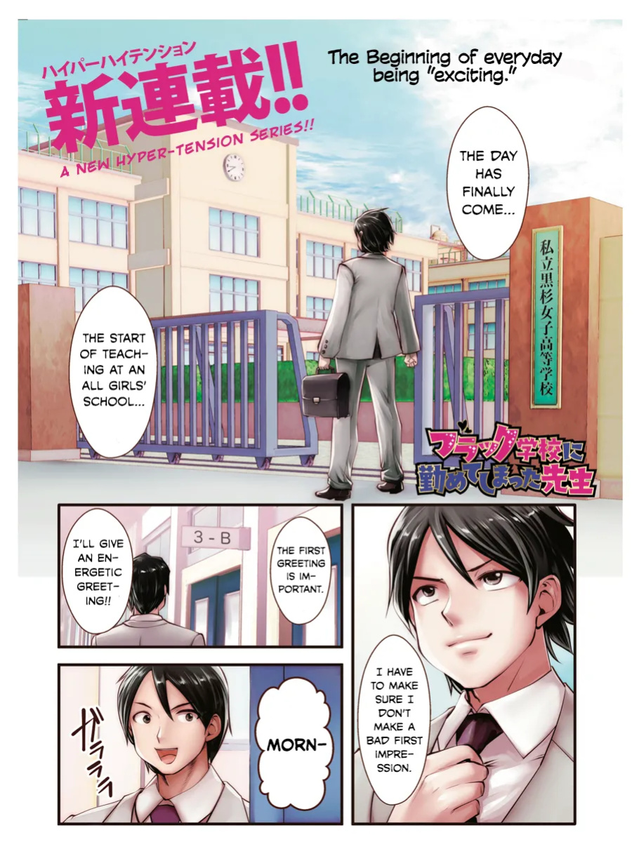 [Souryuu] Black Gakkou ni Tsutomete Shimatta Sensei - Transferred to the Gyaru Academy vol 1