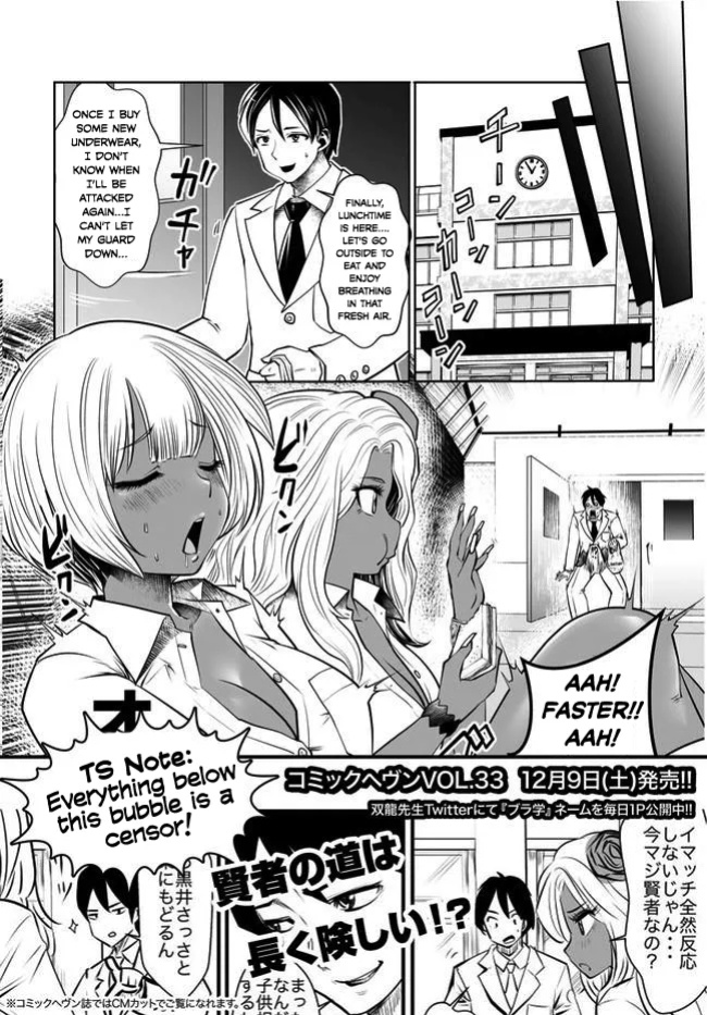 [Souryuu] Black Gakkou ni Tsutomete Shimatta Sensei - Transferred to the Gyaru Academy vol 1