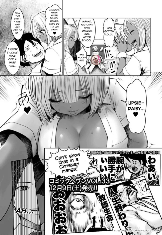 [Souryuu] Black Gakkou ni Tsutomete Shimatta Sensei - Transferred to the Gyaru Academy vol 1