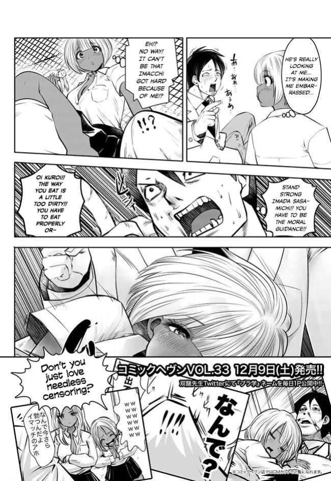 [Souryuu] Black Gakkou ni Tsutomete Shimatta Sensei - Transferred to the Gyaru Academy vol 1