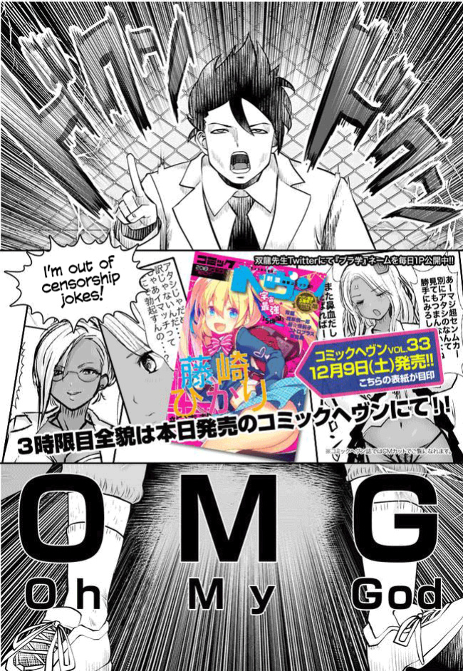 [Souryuu] Black Gakkou ni Tsutomete Shimatta Sensei - Transferred to the Gyaru Academy vol 1