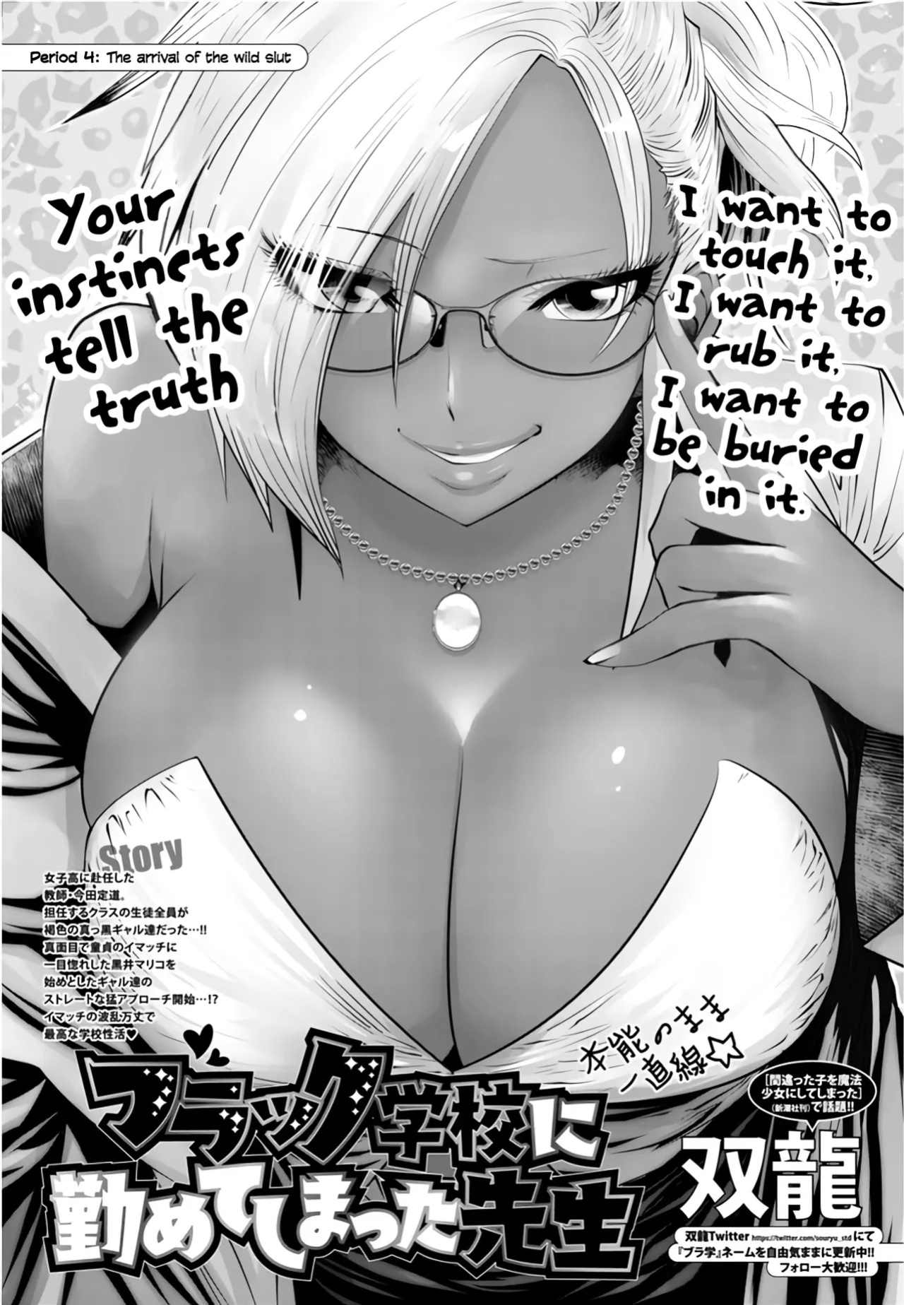 [Souryuu] Black Gakkou ni Tsutomete Shimatta Sensei - Transferred to the Gyaru Academy vol 1