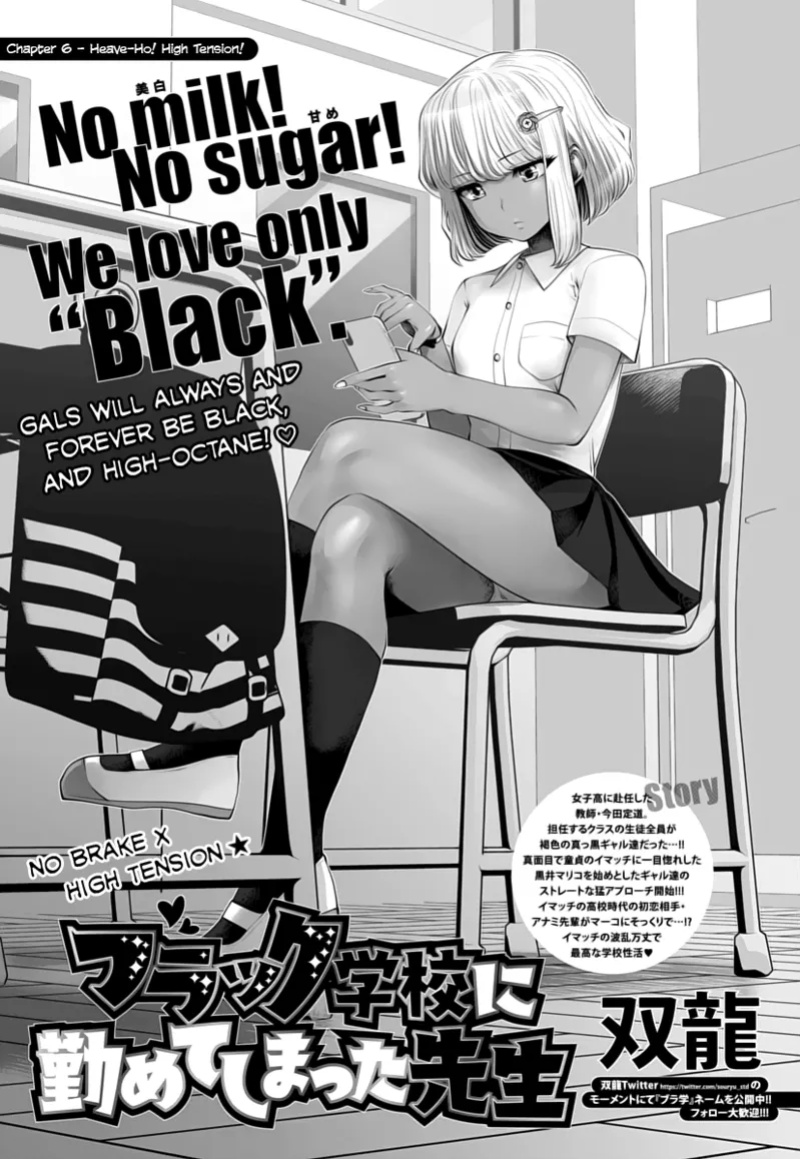 [Souryuu] Black Gakkou ni Tsutomete Shimatta Sensei - Transferred to the Gyaru Academy vol 1