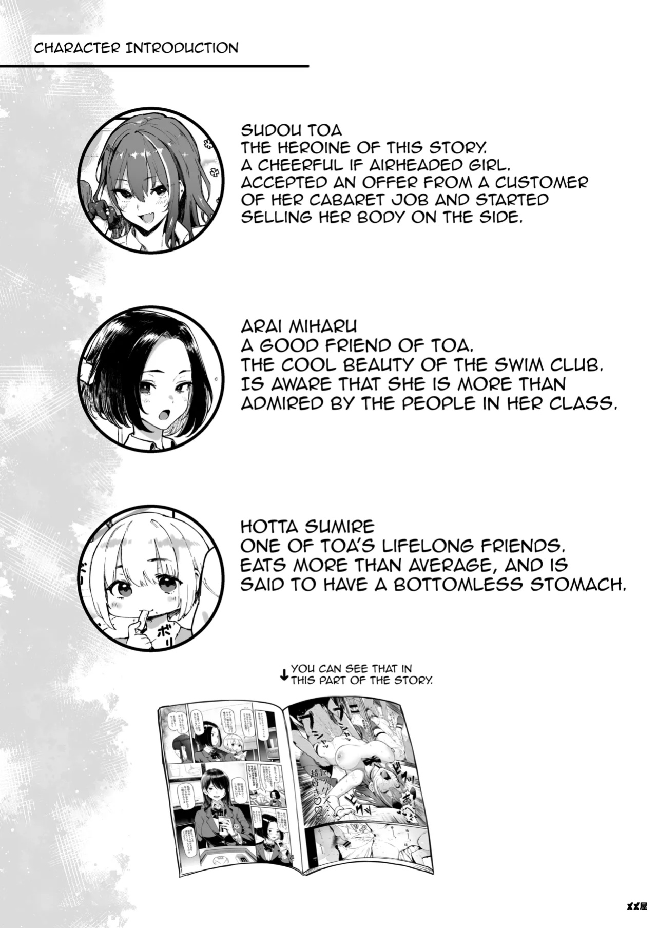 [Memeya (Meme50)] Okane Daisuki 1.5 [Satansoft]
