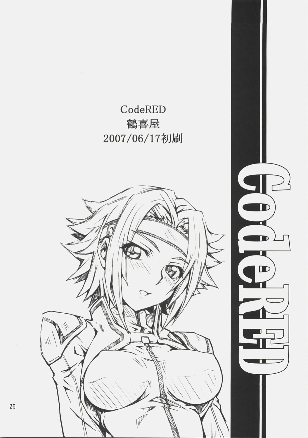 (SC36) [Tsurukiya (Mutsuki Ginji)] CodeRED (Code Geass)
