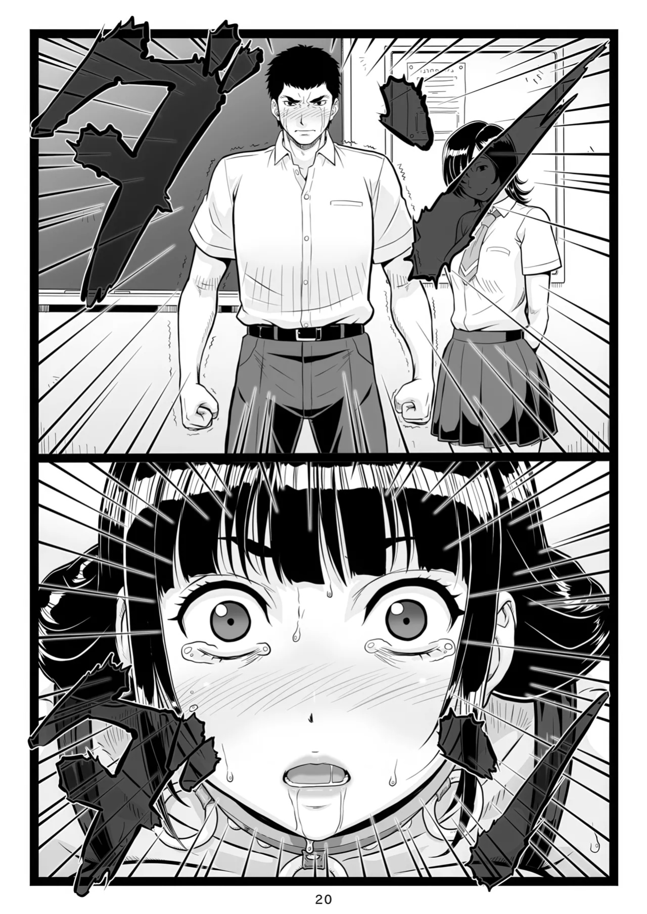 [Ohkura Bekkan (Ohkura Kazuya)] Tawawa de Akarui Yakyuubu Manager ga Inshitsu na Kyoushi no Wana ni... Kanketsuhen [CulturedCommissions]