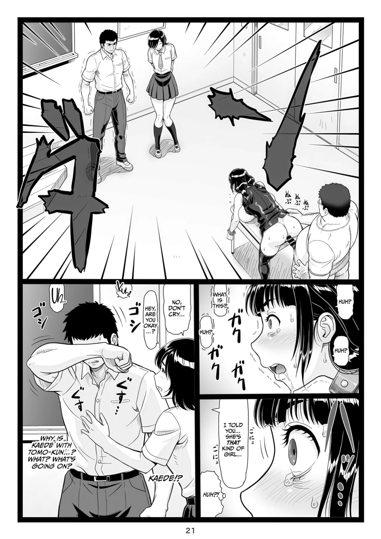 [Ohkura Bekkan (Ohkura Kazuya)] Tawawa de Akarui Yakyuubu Manager ga Inshitsu na Kyoushi no Wana ni... Kanketsuhen [CulturedCommissions]