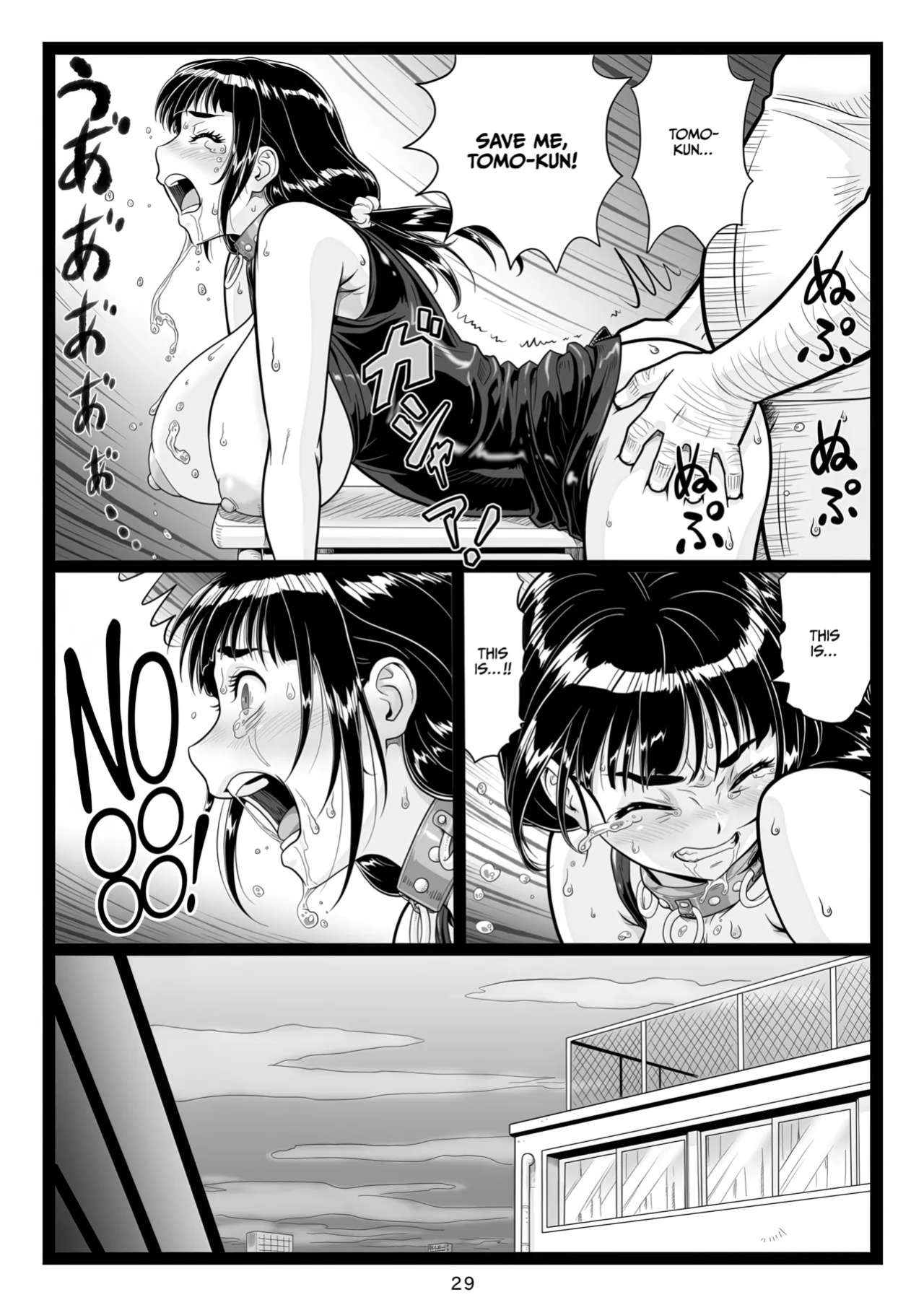 [Ohkura Bekkan (Ohkura Kazuya)] Tawawa de Akarui Yakyuubu Manager ga Inshitsu na Kyoushi no Wana ni... Kanketsuhen [CulturedCommissions]