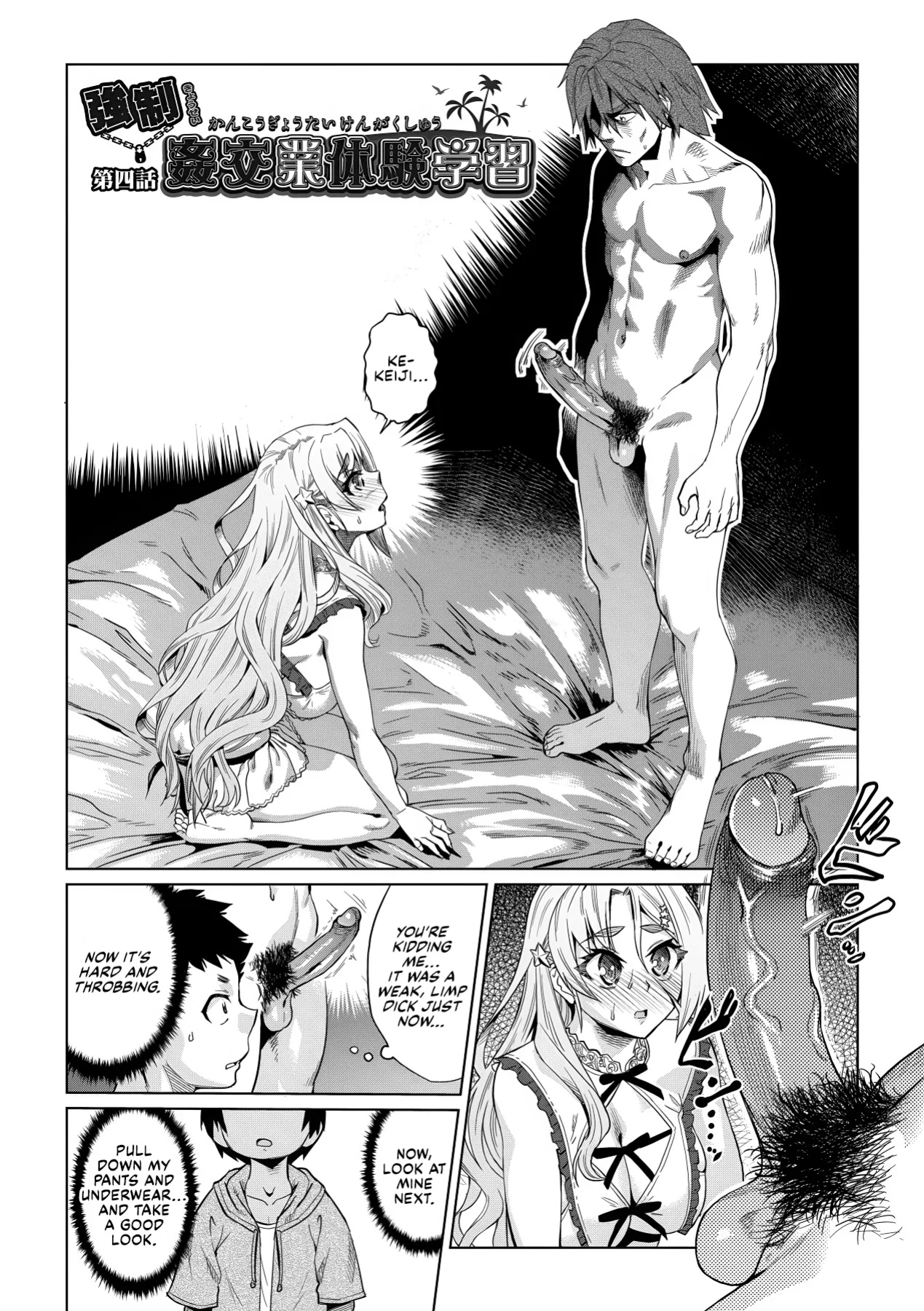 [Abe Morioka] Natsu no Ritou Kenshuu de Class no Joshi-tachi ga SEX Kurui no Mesu Dorei ni Choukyou Sareta Hanashi [CulturedCommissions]