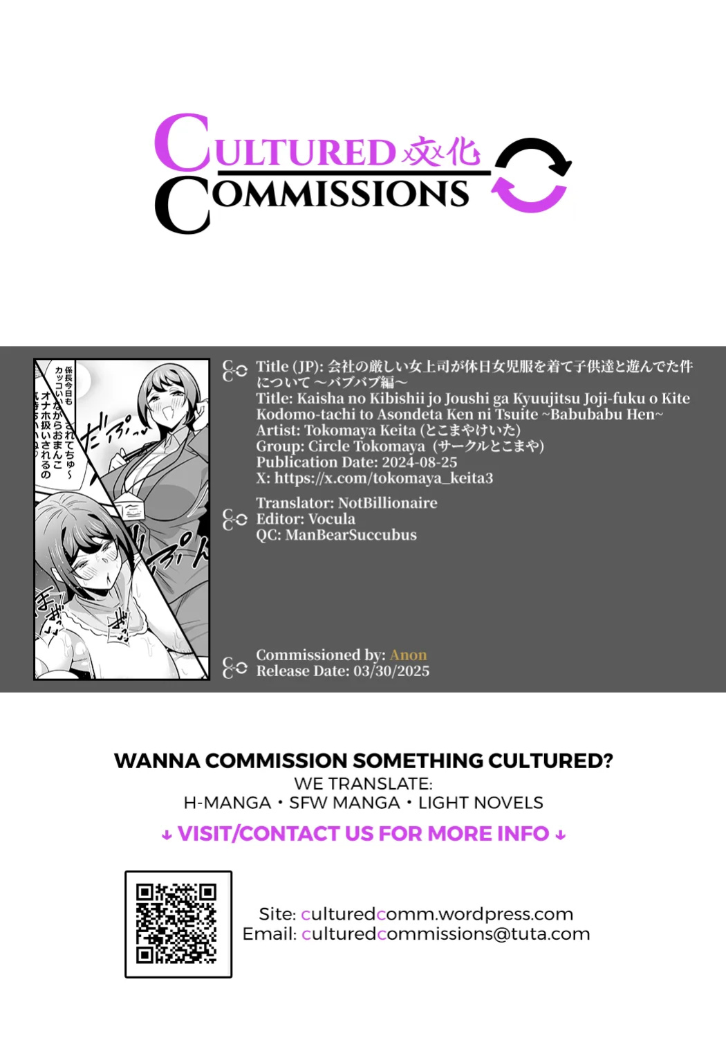 [Circle Tokomaya (Tokomaya Keita)] Kaisha no Kibishii jo Joushi ga Kyuujitsu Joji-fuku o Kite Kodomo-tachi to Asondeta Ken ni Tsuite ~Babubabu Hen~ [CulturedCommissions]