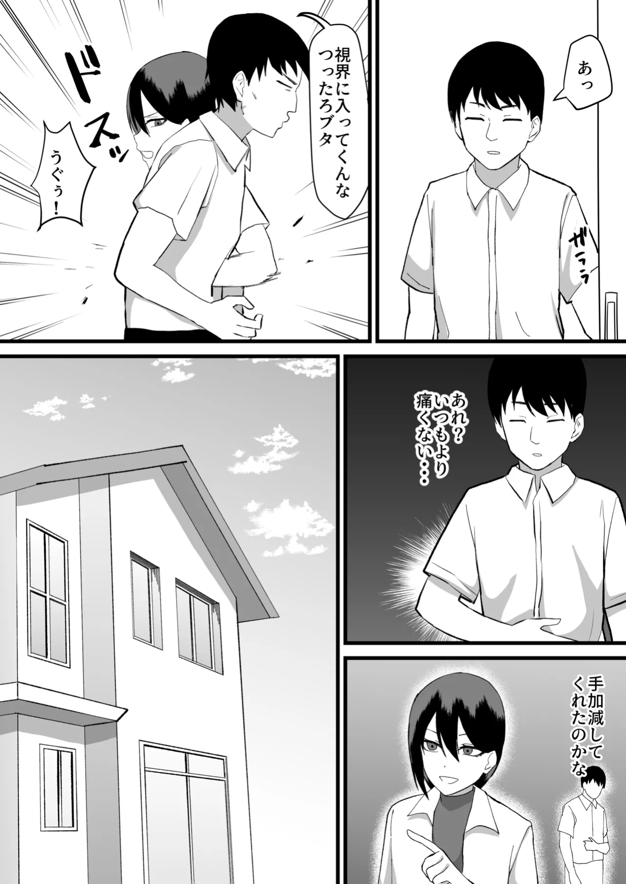 [Maiju (Sasaki Musashi)] Katsuage ni Akita kara P-katsu Sagi Shitemita! | I Got Bored of Extorting People, So I Tried Sugar Daddy Scamming! 2 [sample]