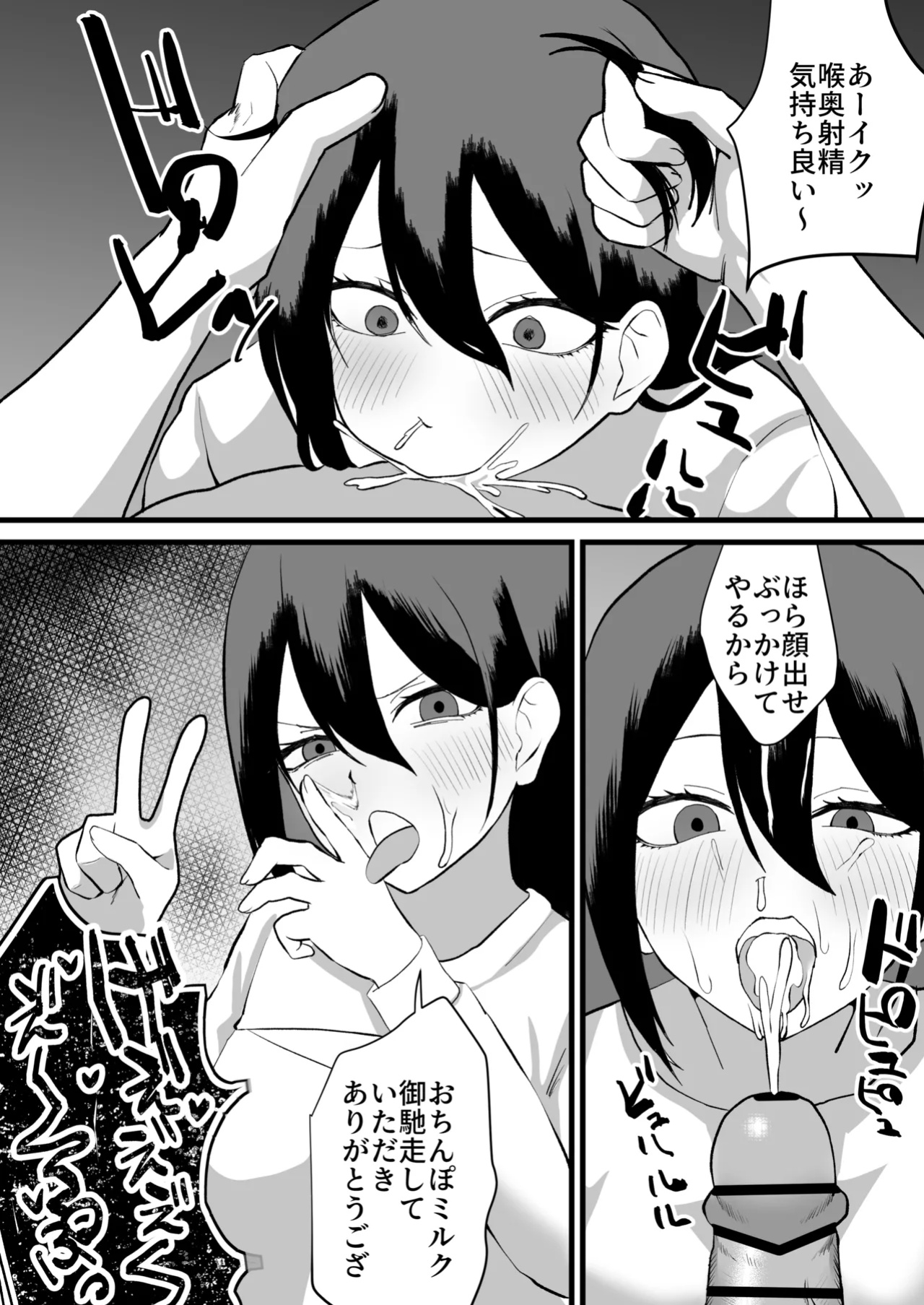 [Maiju (Sasaki Musashi)] Katsuage ni Akita kara P-katsu Sagi Shitemita! | I Got Bored of Extorting People, So I Tried Sugar Daddy Scamming! 2 [sample]