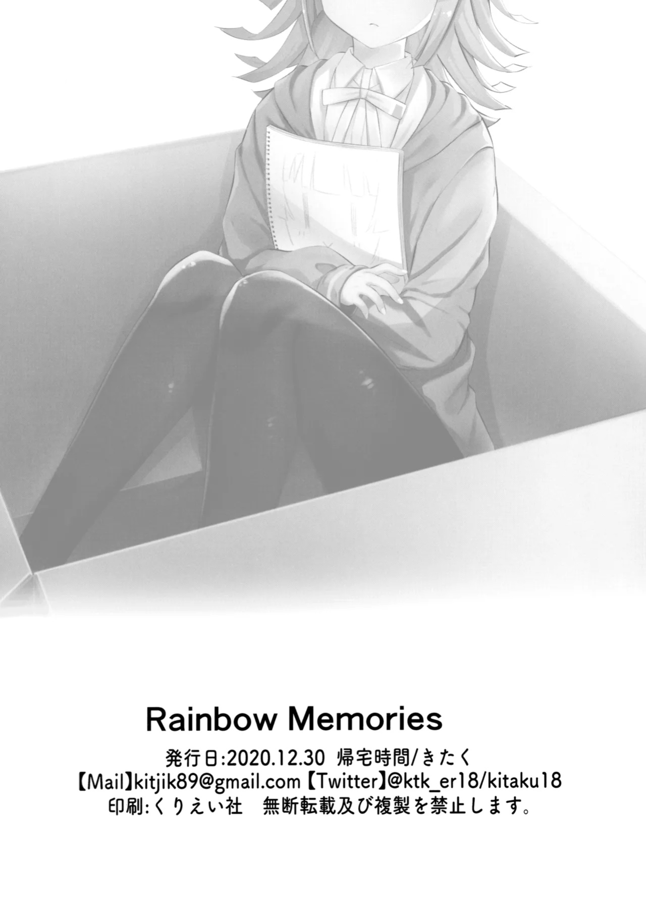 (AC2) [Kitaku Jikan (Kitaku)] Rainbow Memories (Love Live! Nijigasaki High School Idol Club)