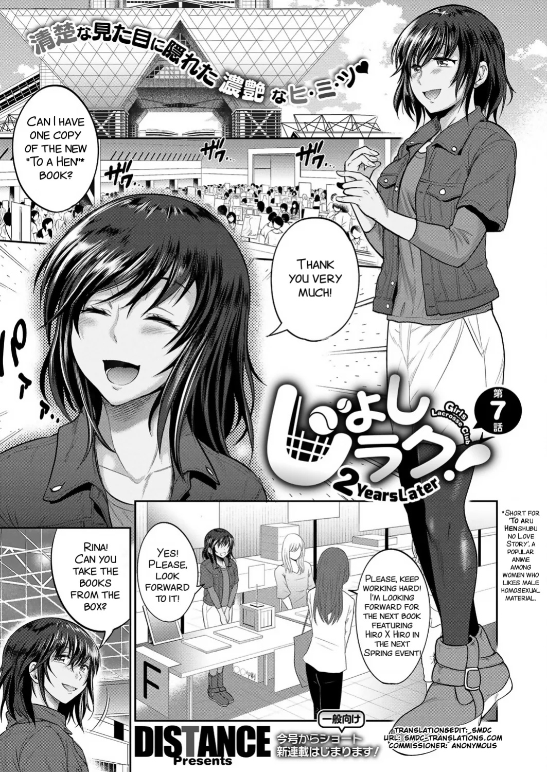 [DISTANCE] Joshi Luck! 2 Years Later 2