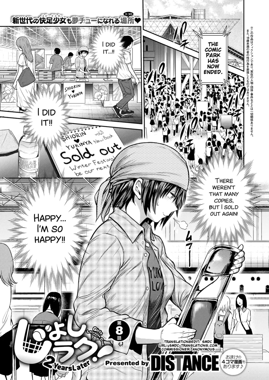 [DISTANCE] Joshi Luck! 2 Years Later 2