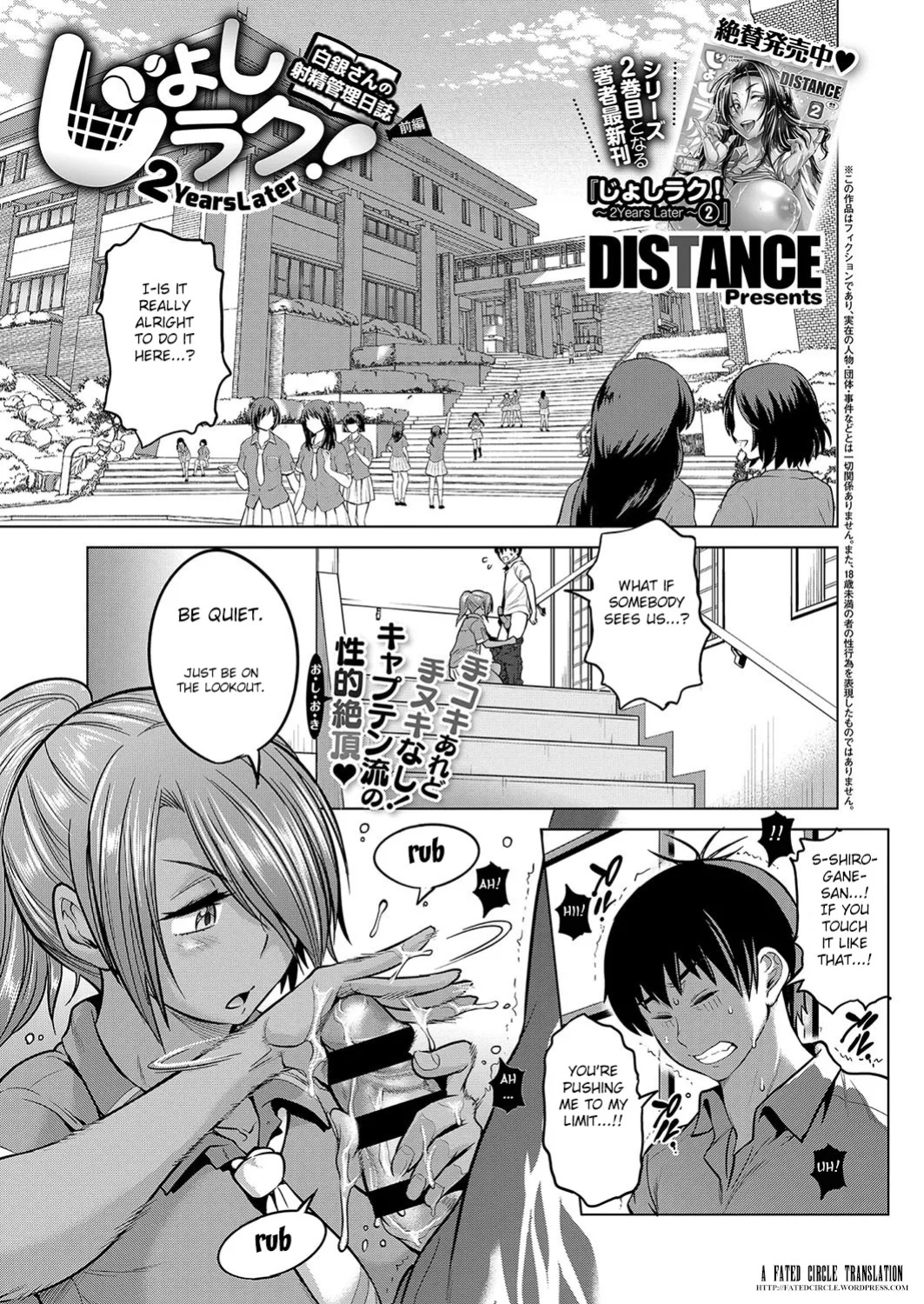 [DISTANCE] Joshi Luck! 2 Years Later 3