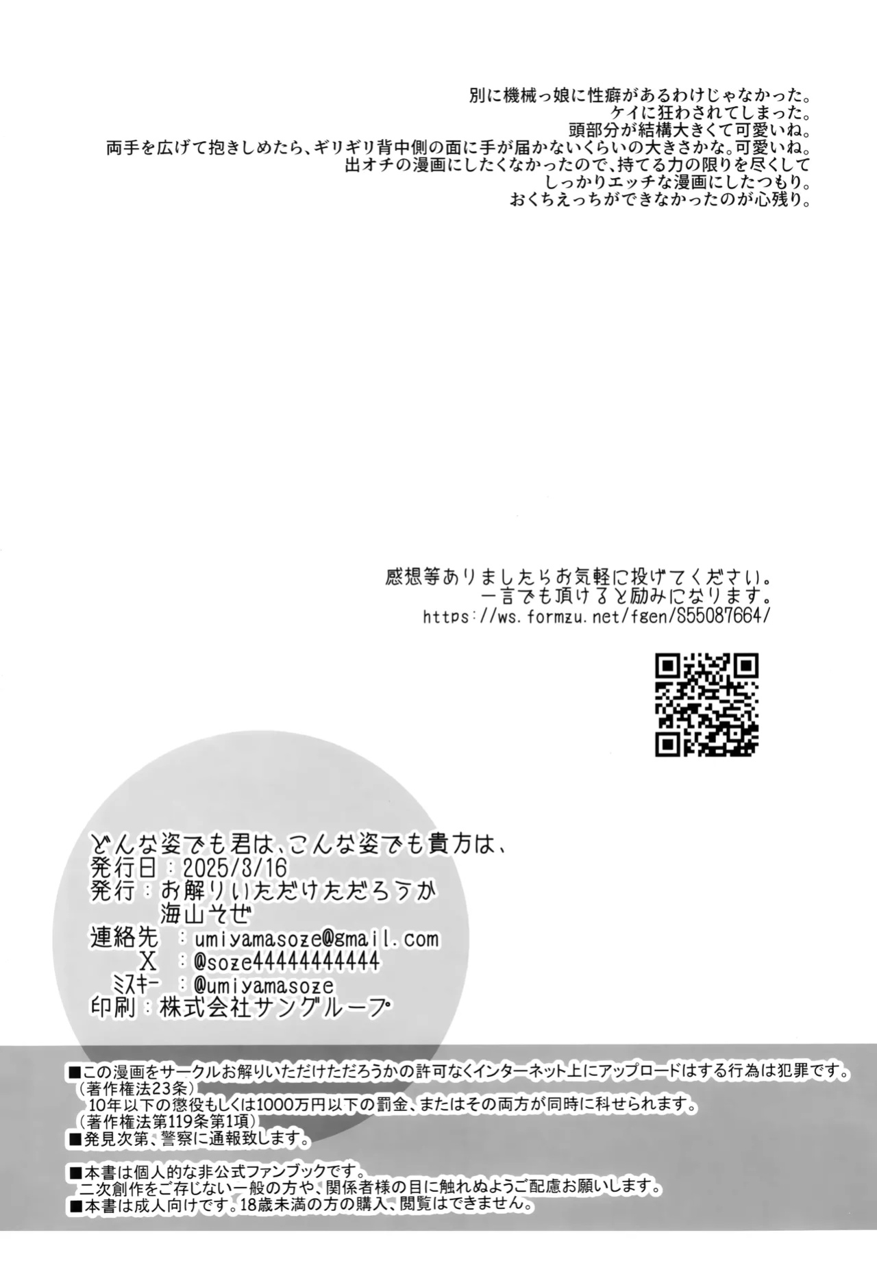 (Sensei no Archive 13) [Owakari Itadake Tadarouka (Umiyama Soze)] Donna Sugata demo Kimi wa, Konna Sugata demo Anata wa | Deep Inside, It's Still You! (Blue Archive) [Team Rabu2]