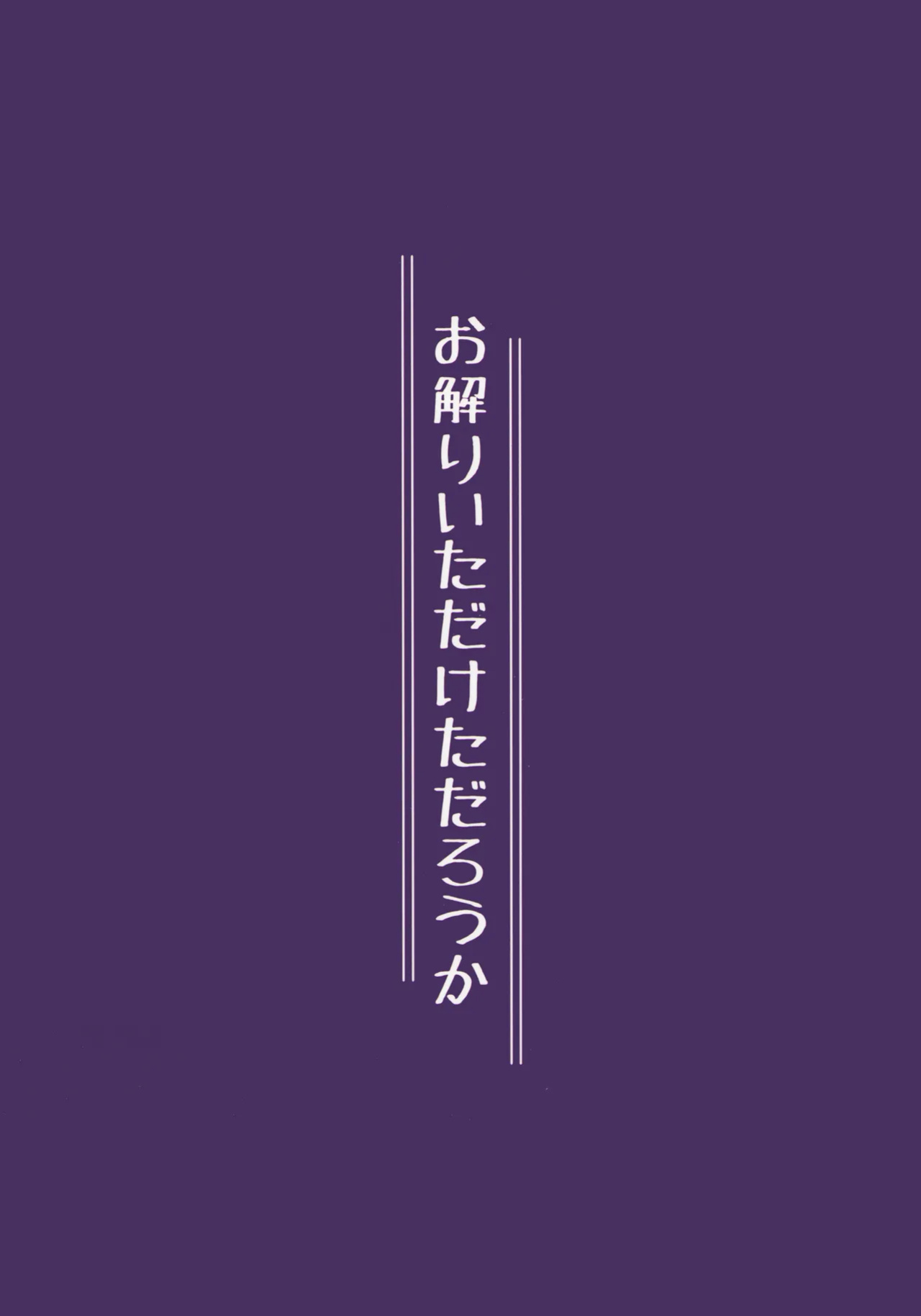 (Sensei no Archive 13) [Owakari Itadake Tadarouka (Umiyama Soze)] Donna Sugata demo Kimi wa, Konna Sugata demo Anata wa | Deep Inside, It's Still You! (Blue Archive) [Team Rabu2]