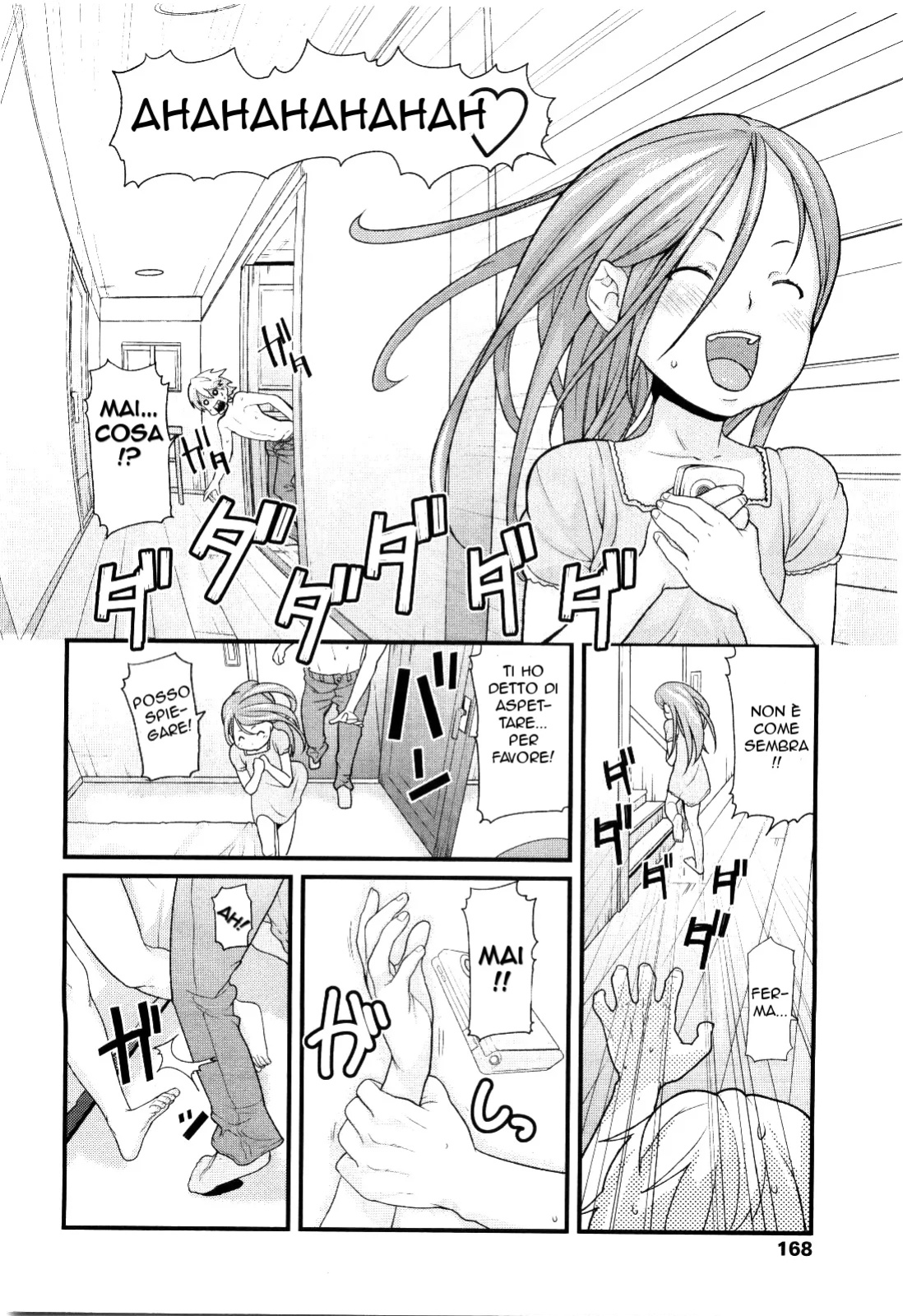 [mizu] Sister's Trap | La Trappola della Sorellina (COMIC LO 2010-01)