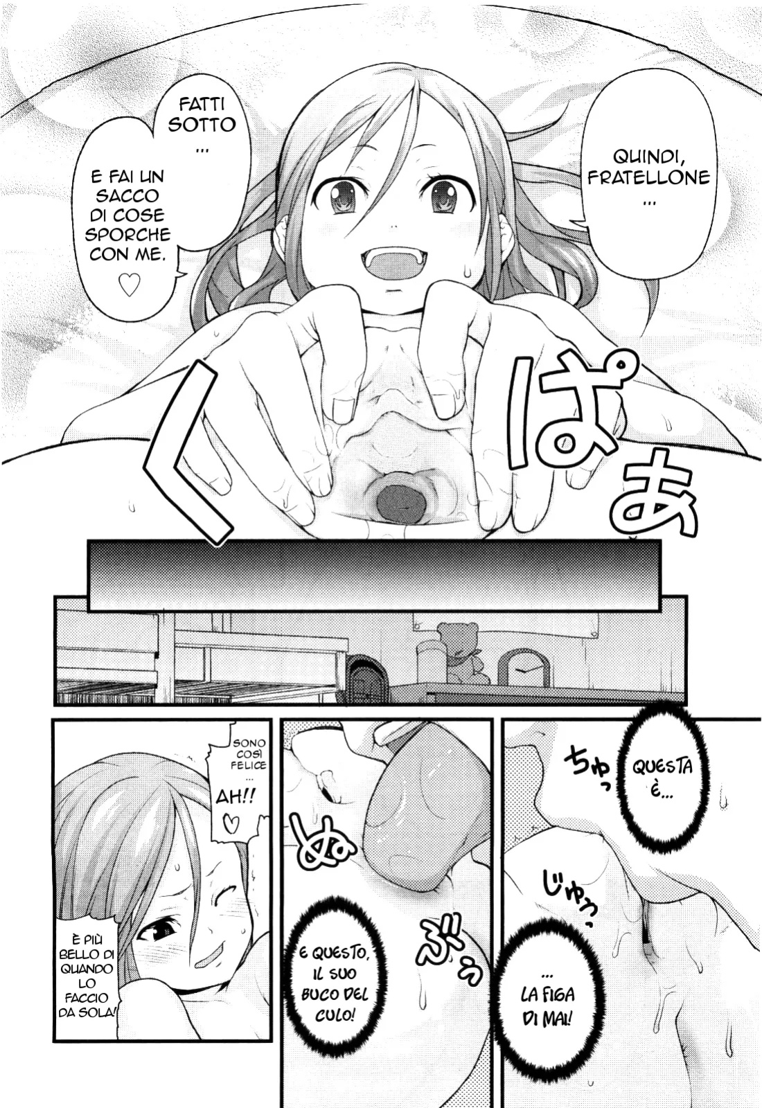 [mizu] Sister's Trap | La Trappola della Sorellina (COMIC LO 2010-01)