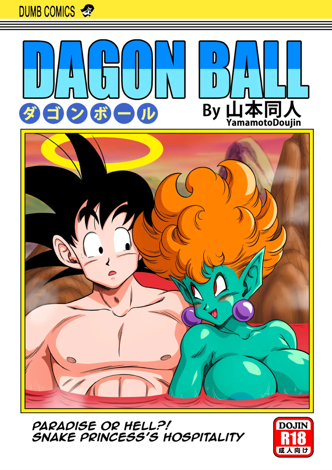 [Yamamoto] Paradise or Hell?! Snake Princess's Hospitality (Dragon Ball Z)