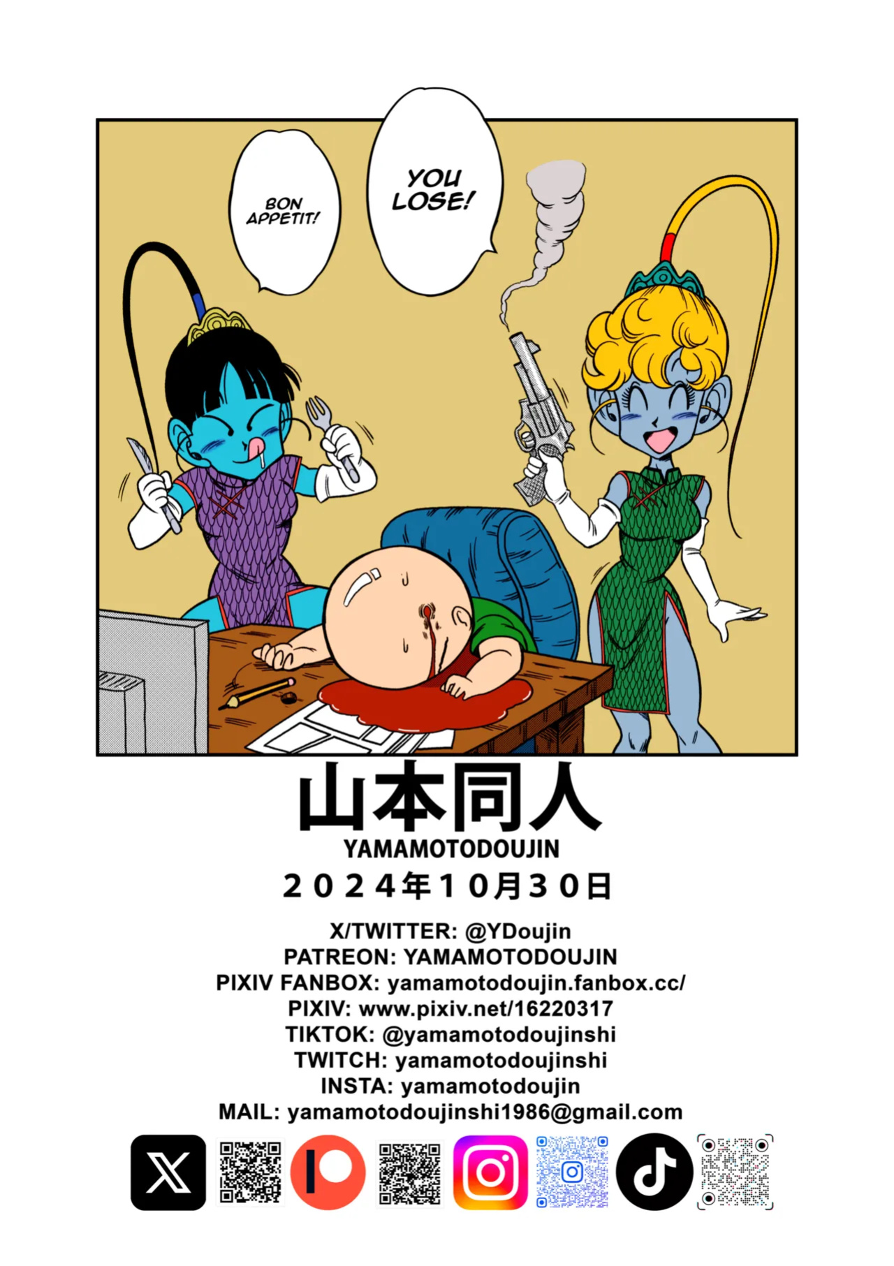 [Yamamoto] Paradise or Hell?! Snake Princess's Hospitality (Dragon Ball Z)