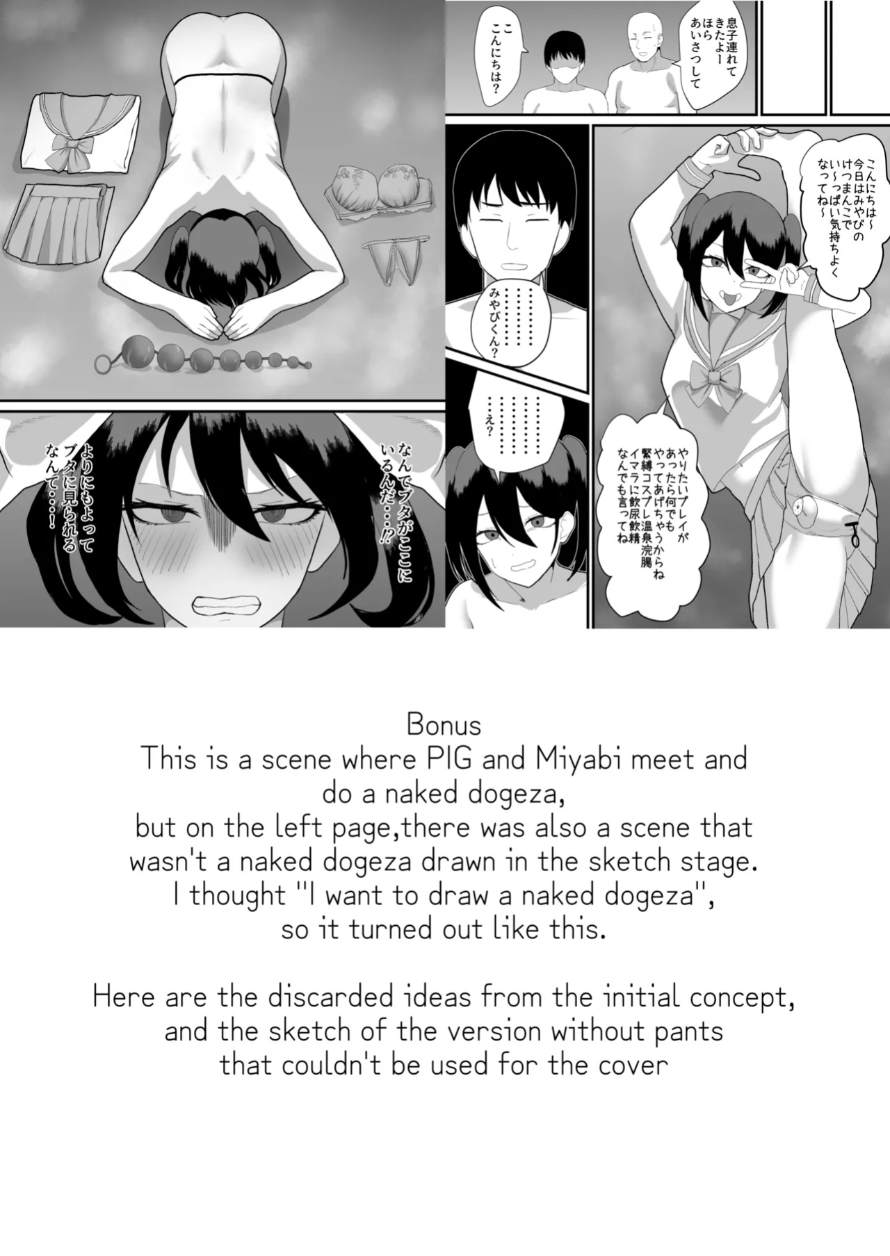 [Maiju (Sasaki Musashi)] Katsuage ni Akita kara P-katsu Sagi Shitemita! 2 I Got Bored of Extorting People, So I Tried Sugar Daddy Scamming! 2