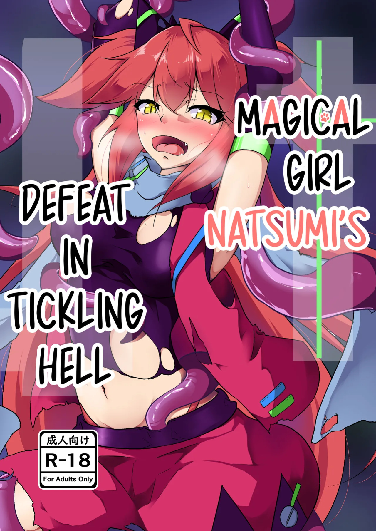 [Ohakagurashi (Nintoku)] Masou Shoujo Natsumi Haiboku no Kusuguri Jigoku | Magical Girl Natsumi's Defeat in Tickling Hell