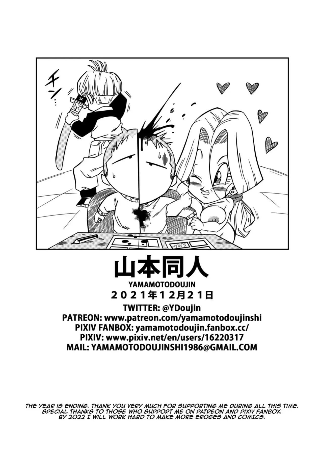 [Yamamoto] Lots of Sex in the future (sexual rewrite)