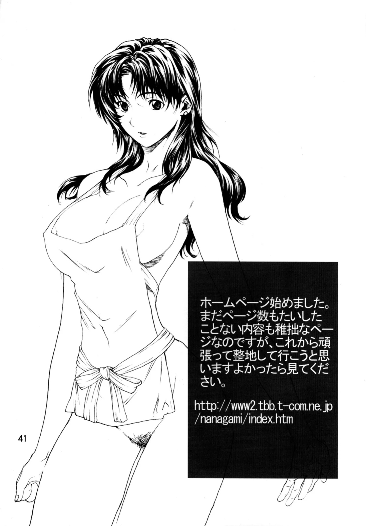 [SEVEN GODS!] SYNCHROCORD 3 (ENG) =TB=