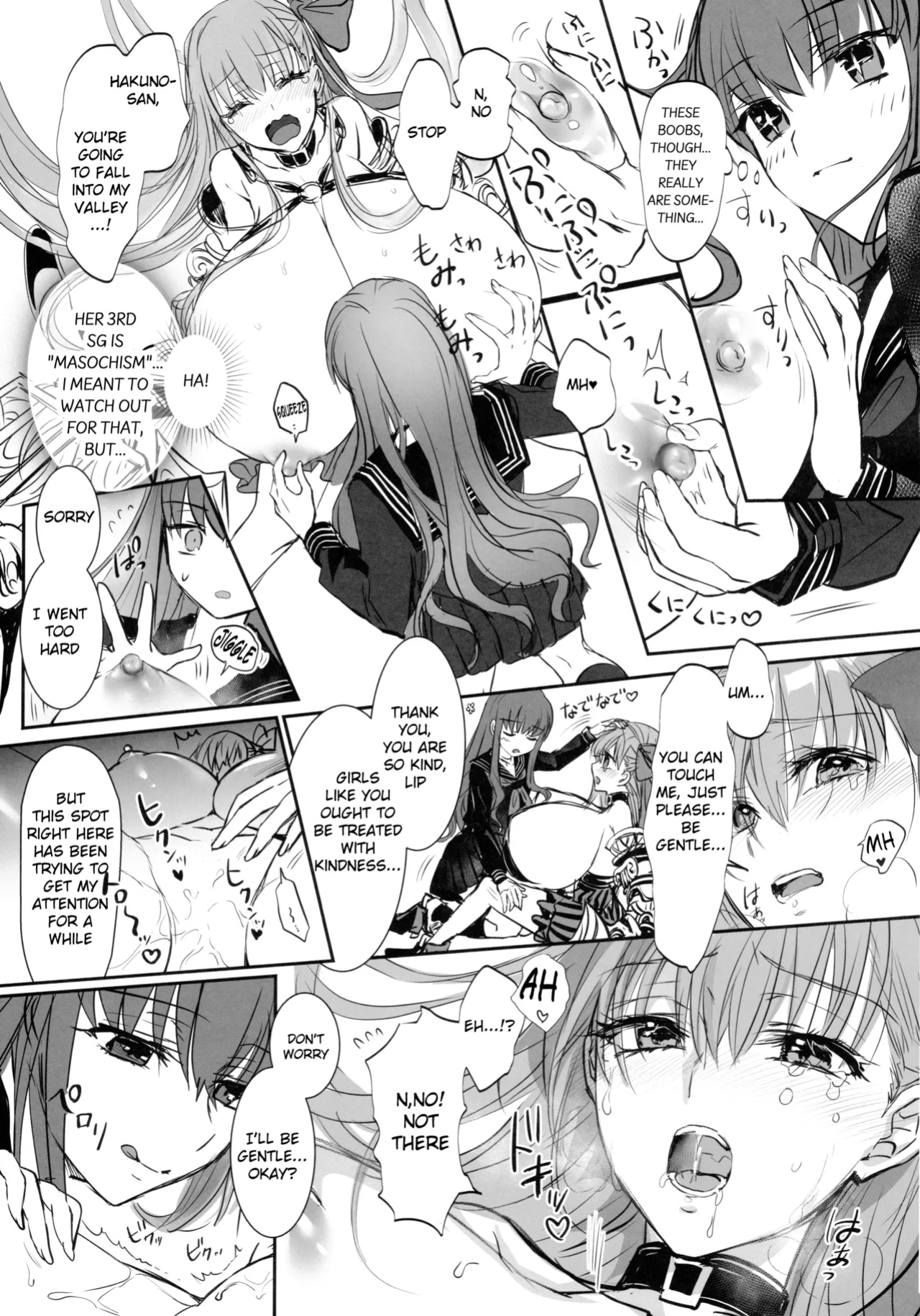 (C105) [3V2Umezakoori70 (Midou Pengin)] Hakuno wa Mujihi na Tsuki no Joou (Fate/EXTRA)