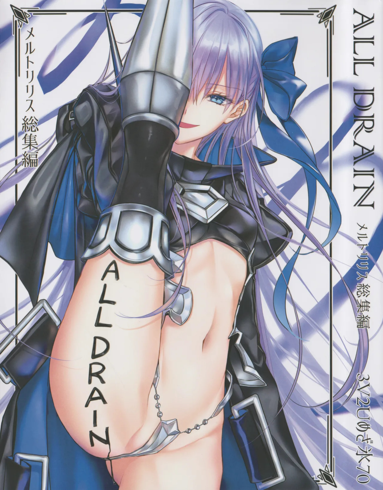 (C104) [3V2Umezakoori70 (Midou Pengin)] Meltryllis Soushuuhen "ALL DRAIN" (Fate/Grand Order) [SDTLs]